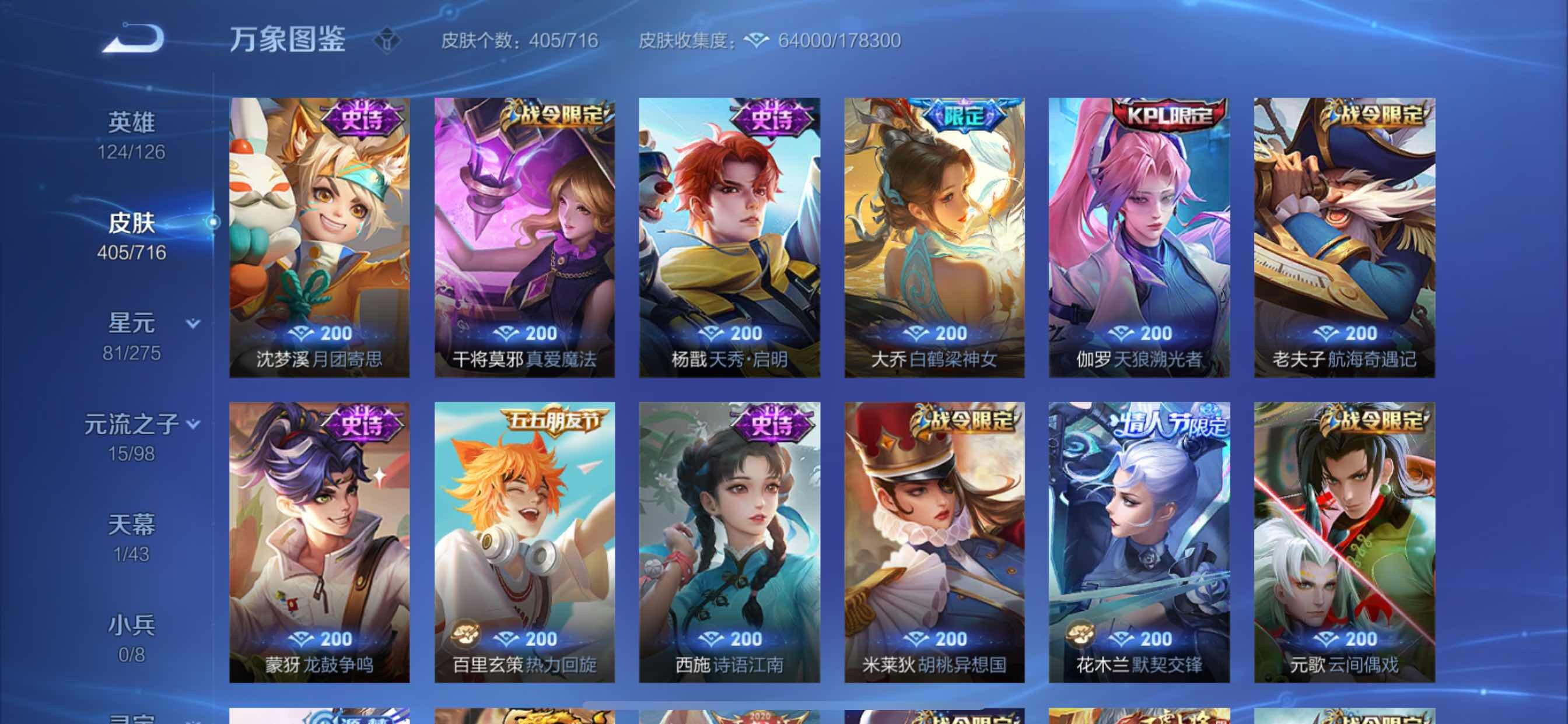 WZYXS3205191王者荣耀账号详情图12