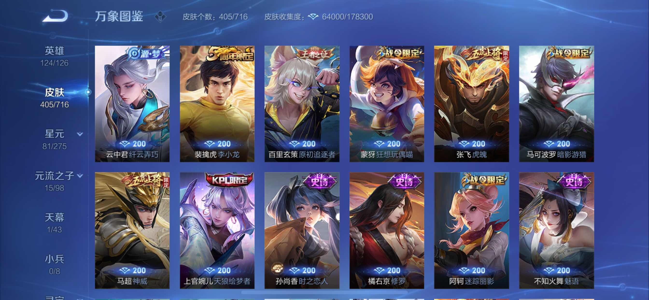 WZYXS3205191王者荣耀账号详情图13