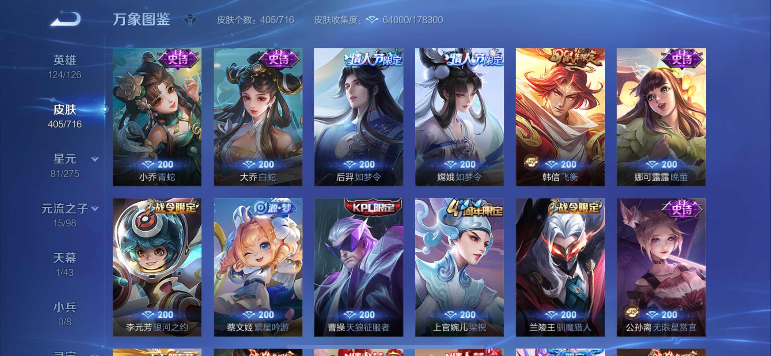 WZYXS3205191王者荣耀账号详情图14