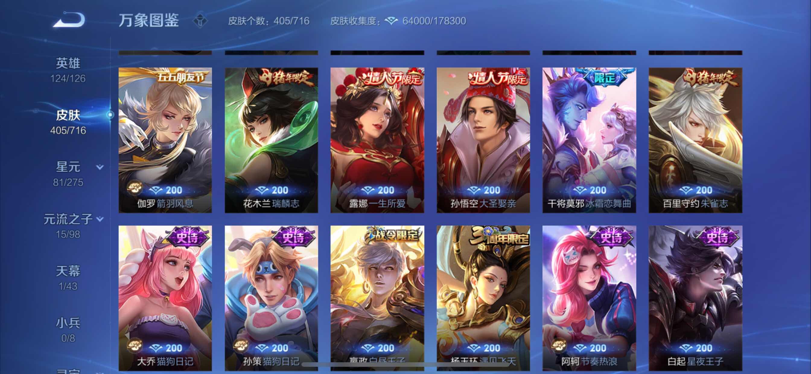 WZYXS3205191王者荣耀账号详情图15
