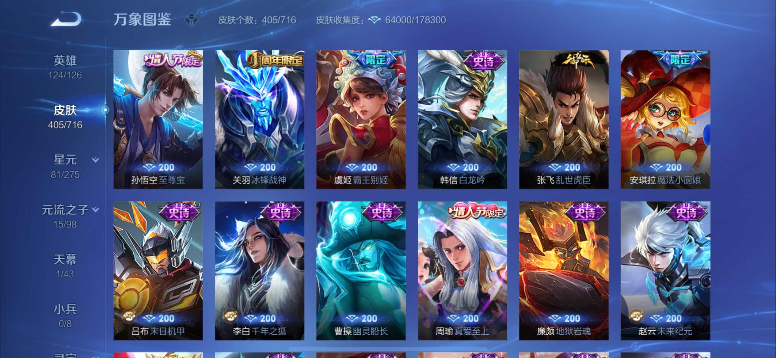 WZYXS3205191王者荣耀账号详情图16