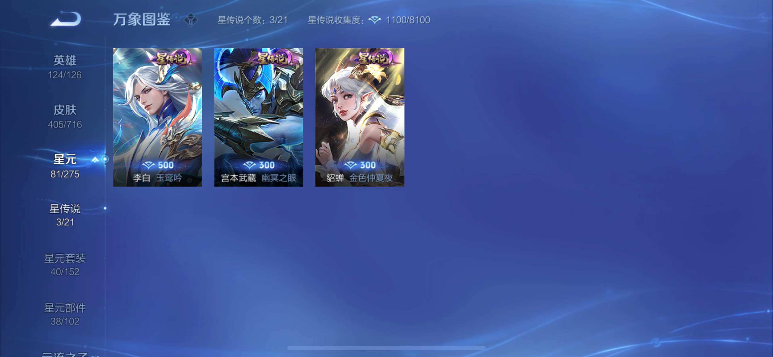 WZYXS3205191王者荣耀账号详情图17