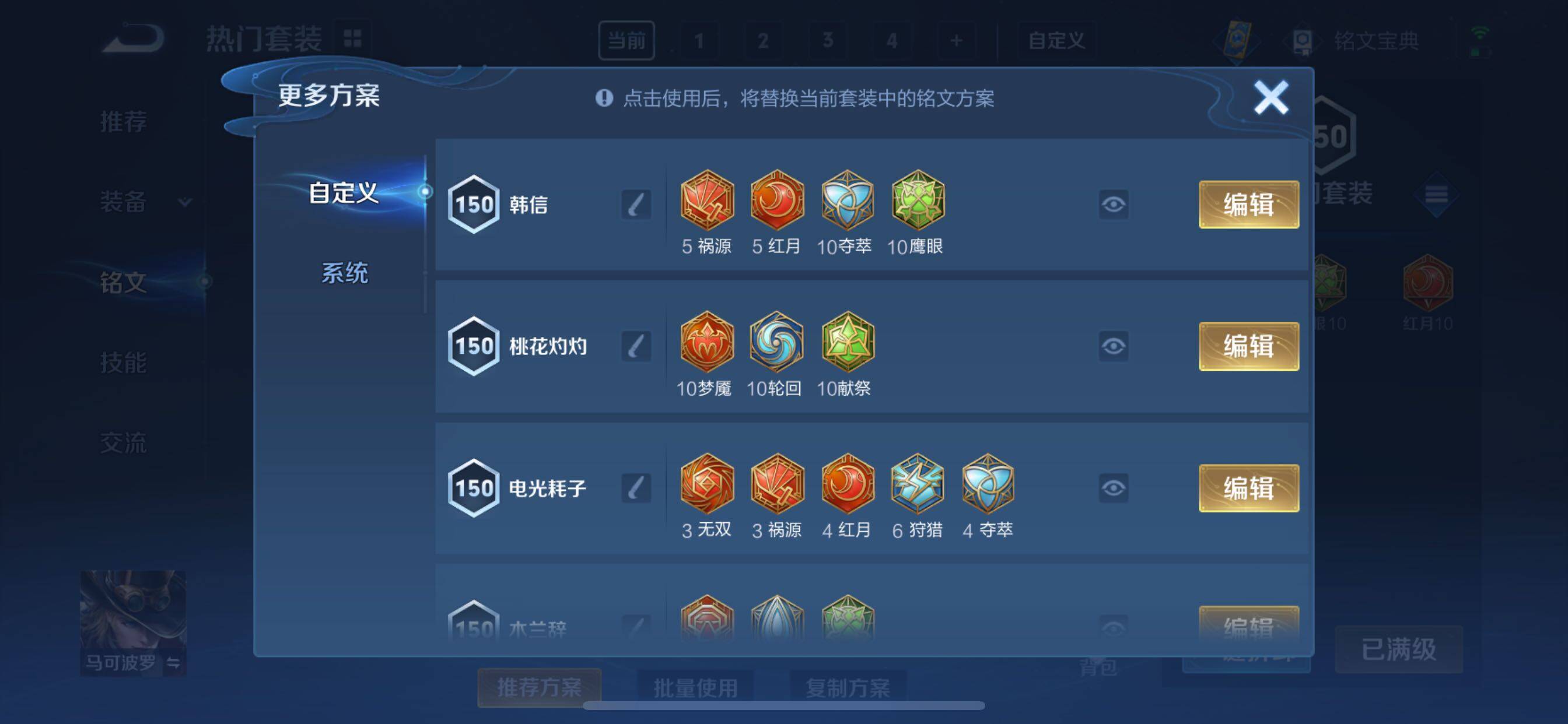 WZYXS3205191王者荣耀账号详情图22