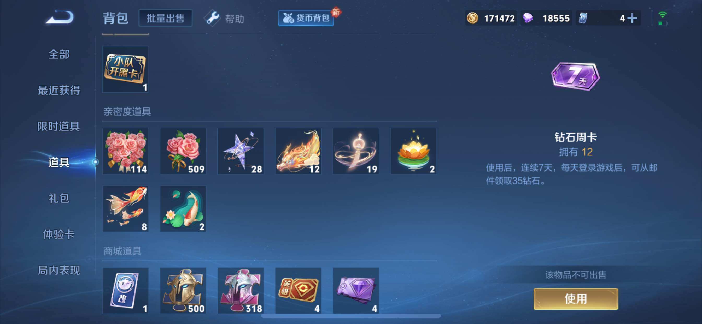 WZYXS3205191王者荣耀账号详情图21