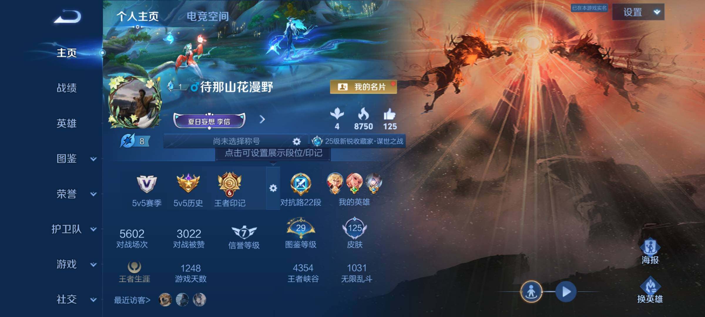 WZYXS3205192王者荣耀账号详情图2 WZYXS3205192王者荣耀账号详情图2