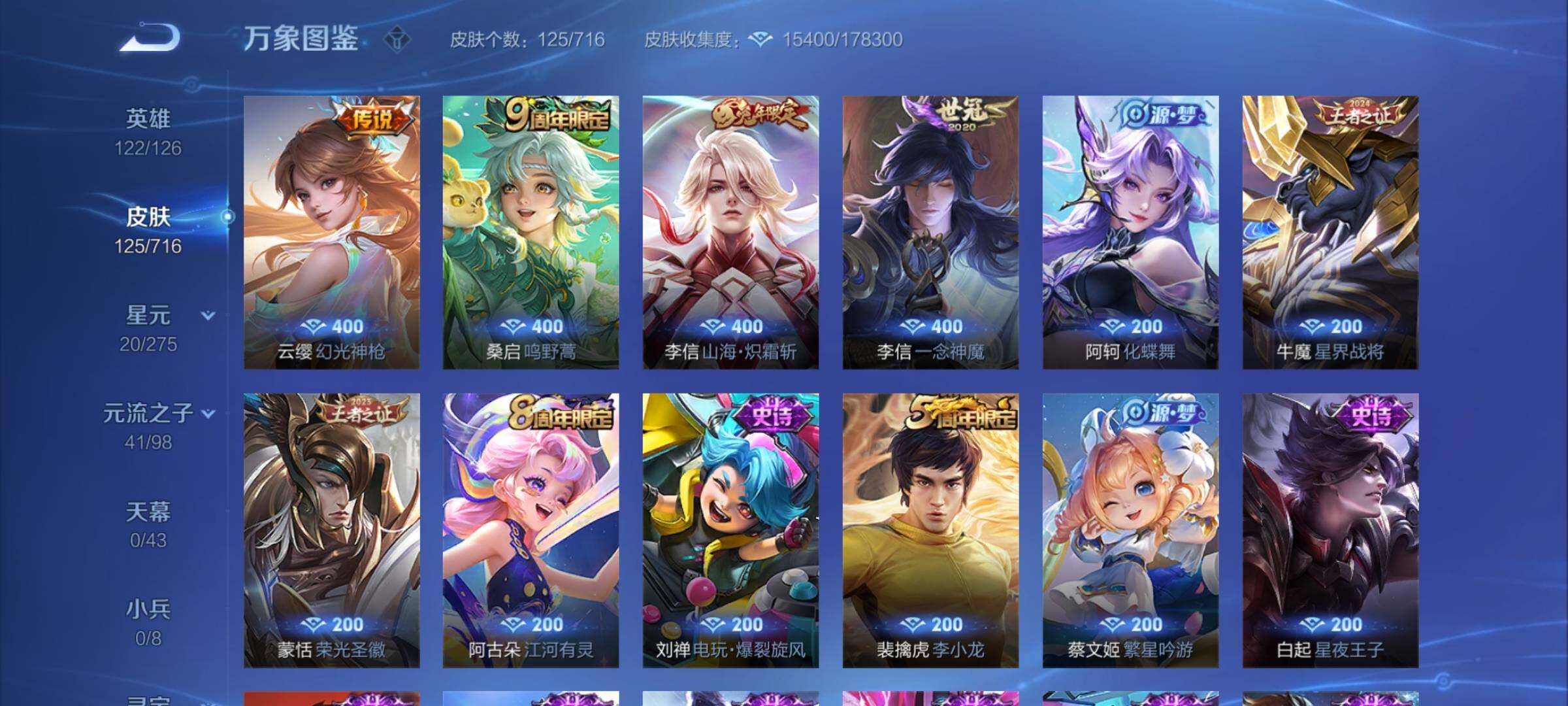 WZYXS3205192王者荣耀账号详情图5 WZYXS3205192王者荣耀账号详情图5