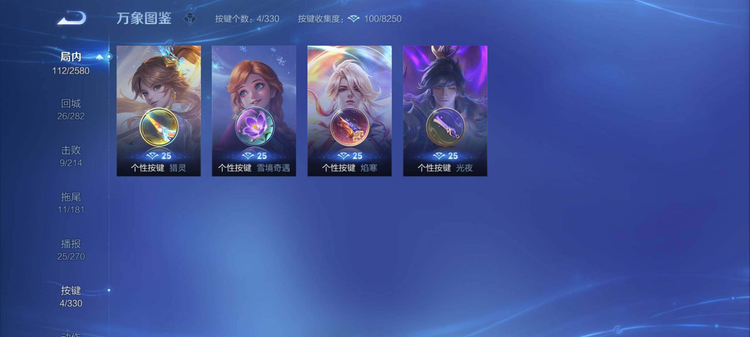 WZYXS3205192王者荣耀账号详情图6 WZYXS3205192王者荣耀账号详情图6