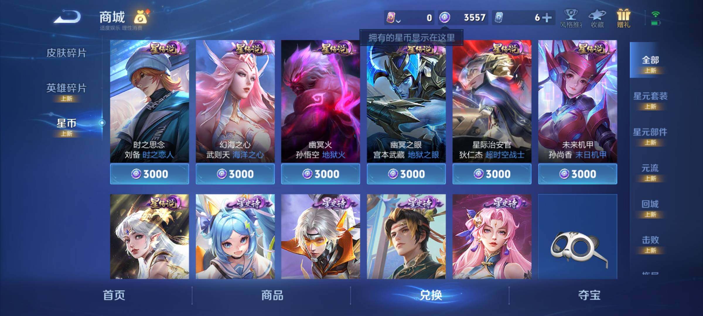 WZYXS3205192王者荣耀账号详情图7 WZYXS3205192王者荣耀账号详情图7