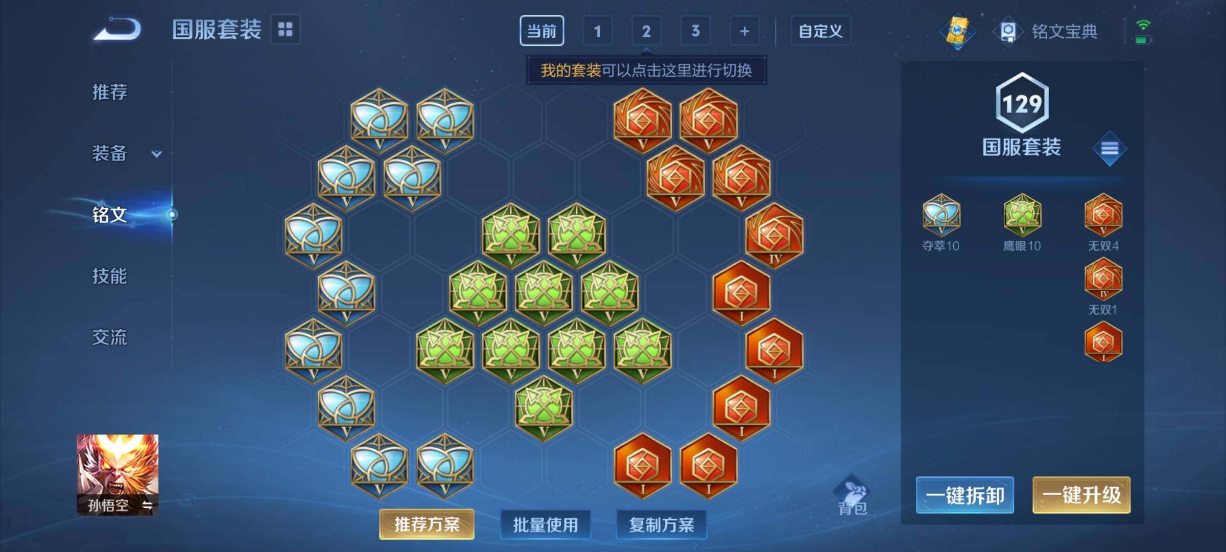 WZYXS3205192王者荣耀账号详情图10 WZYXS3205192王者荣耀账号详情图10