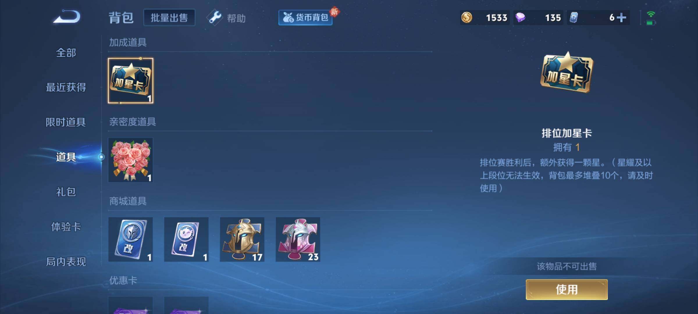 WZYXS3205192王者荣耀账号详情图9 WZYXS3205192王者荣耀账号详情图9