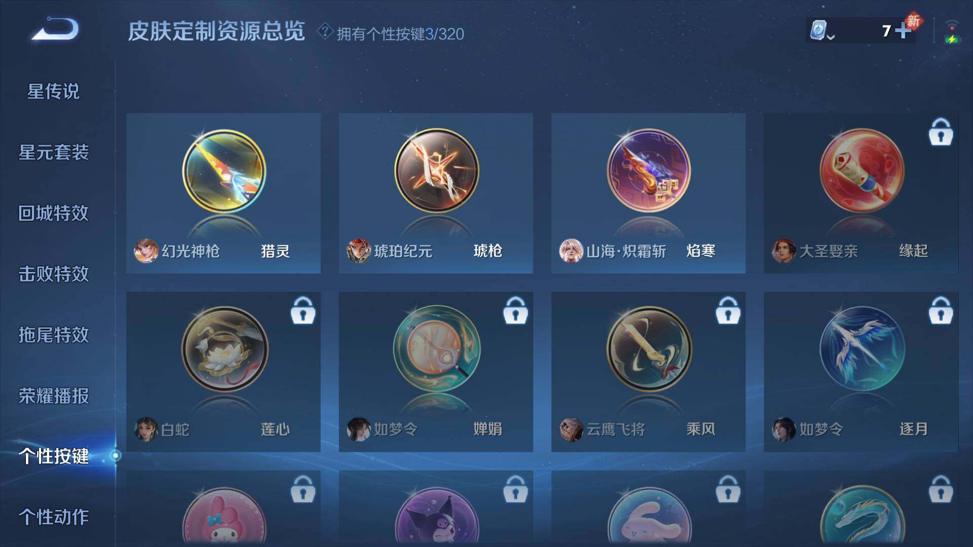 WZLFY3202133王者荣耀账号详情图8