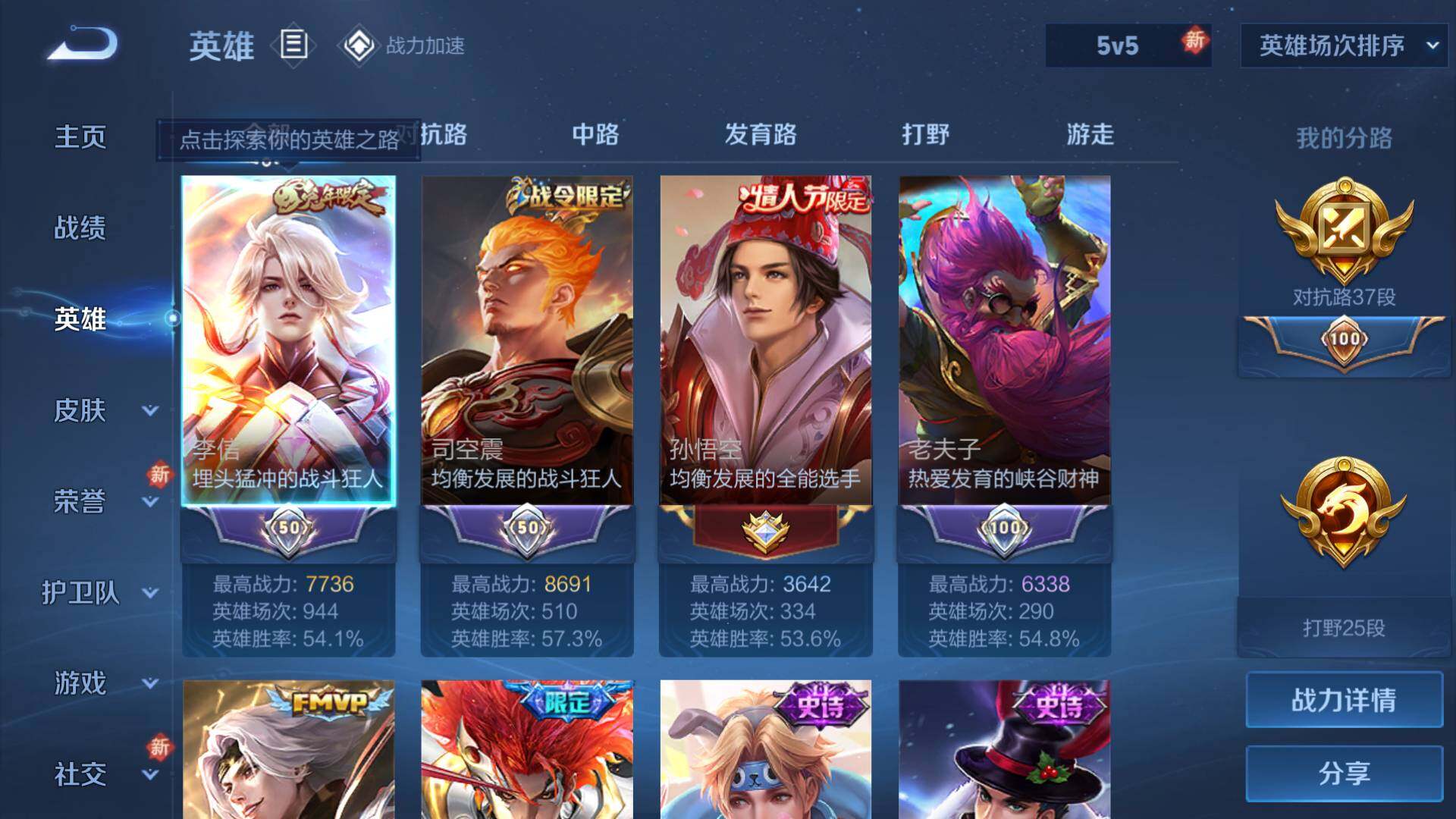 WZLFY3202133王者荣耀账号详情图9