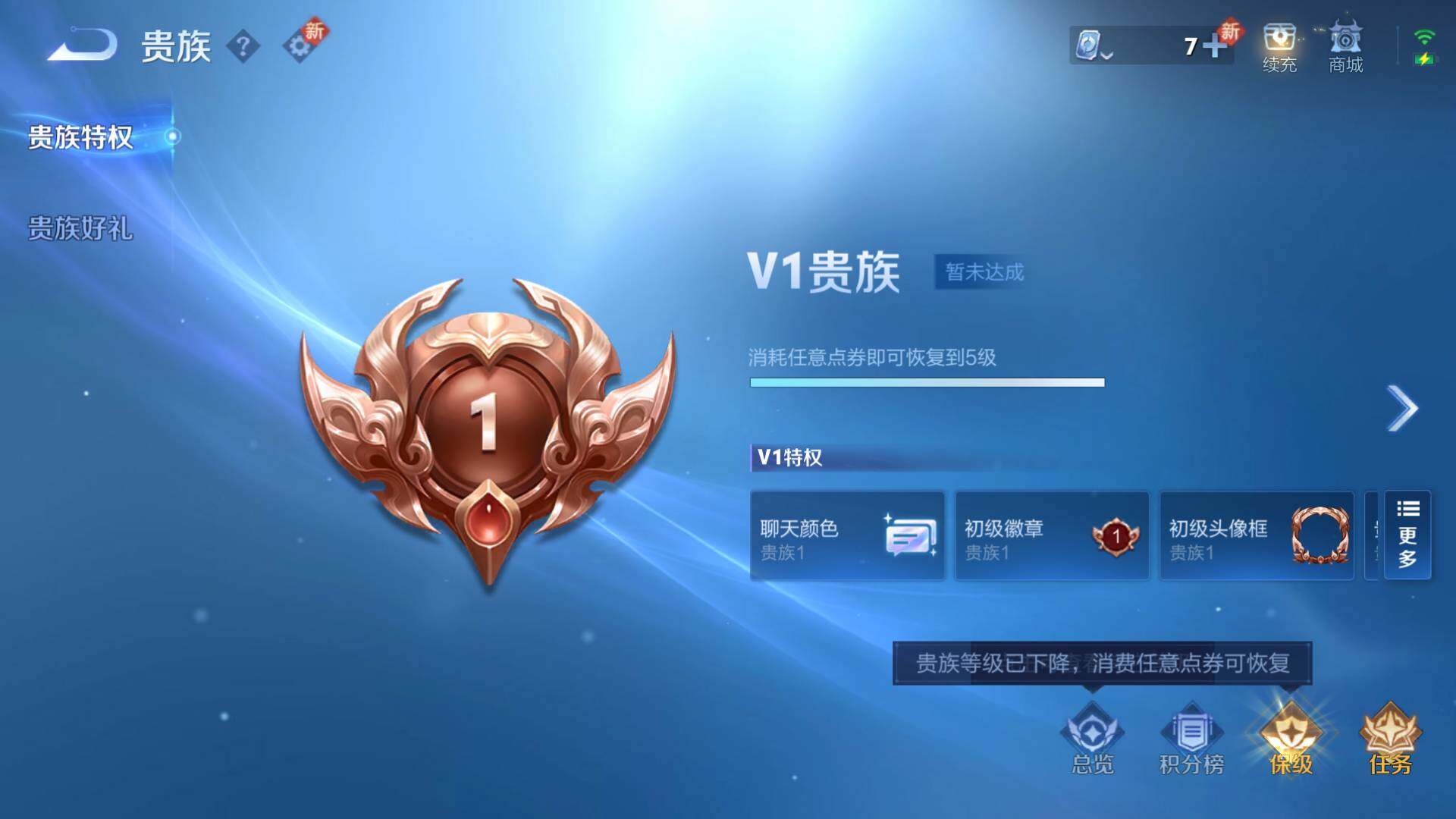WZLFY3202133王者荣耀账号详情图10