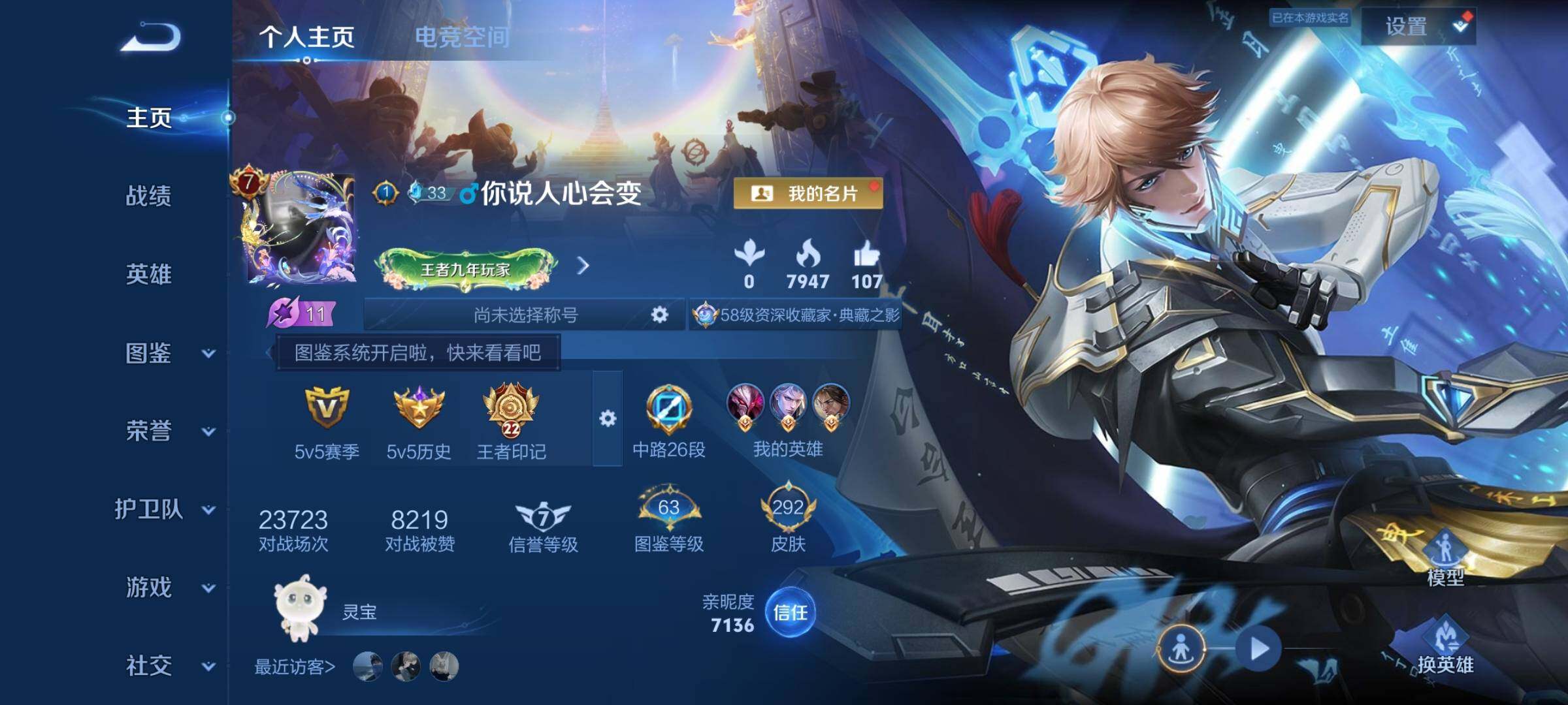 WZYXS3206155王者荣耀账号详情图2 WZYXS3206155王者荣耀账号详情图2