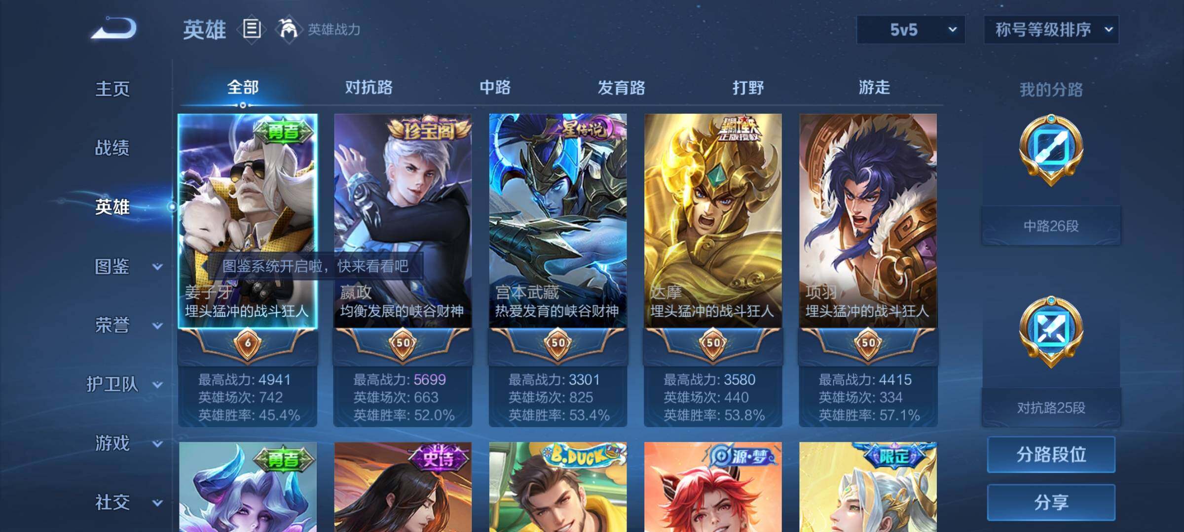 WZYXS3206155王者荣耀账号详情图3 WZYXS3206155王者荣耀账号详情图3