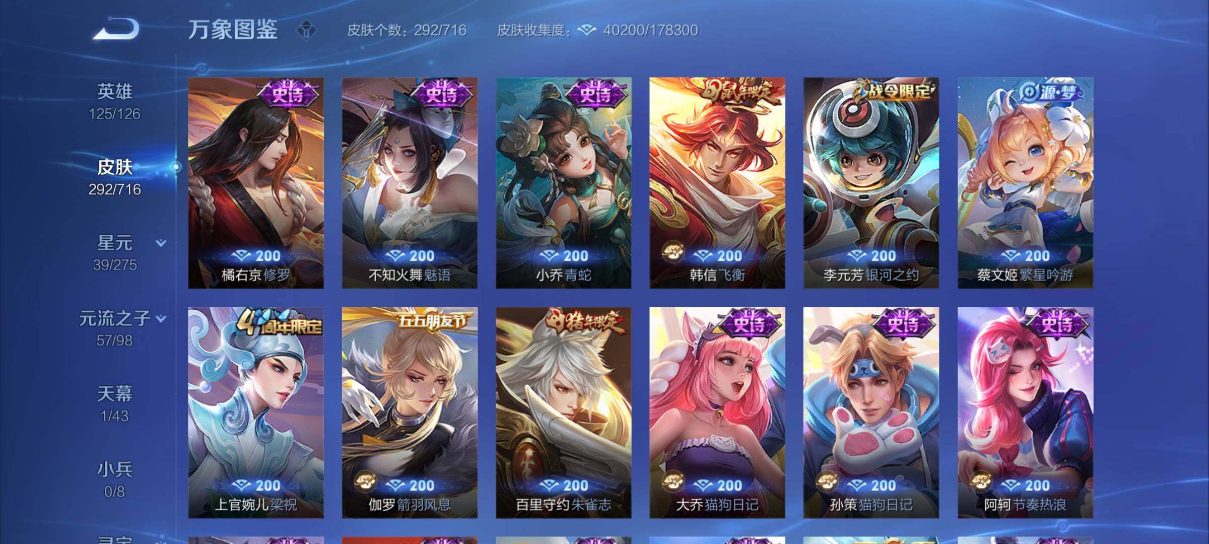 WZYXS3206155王者荣耀账号详情图10 WZYXS3206155王者荣耀账号详情图10