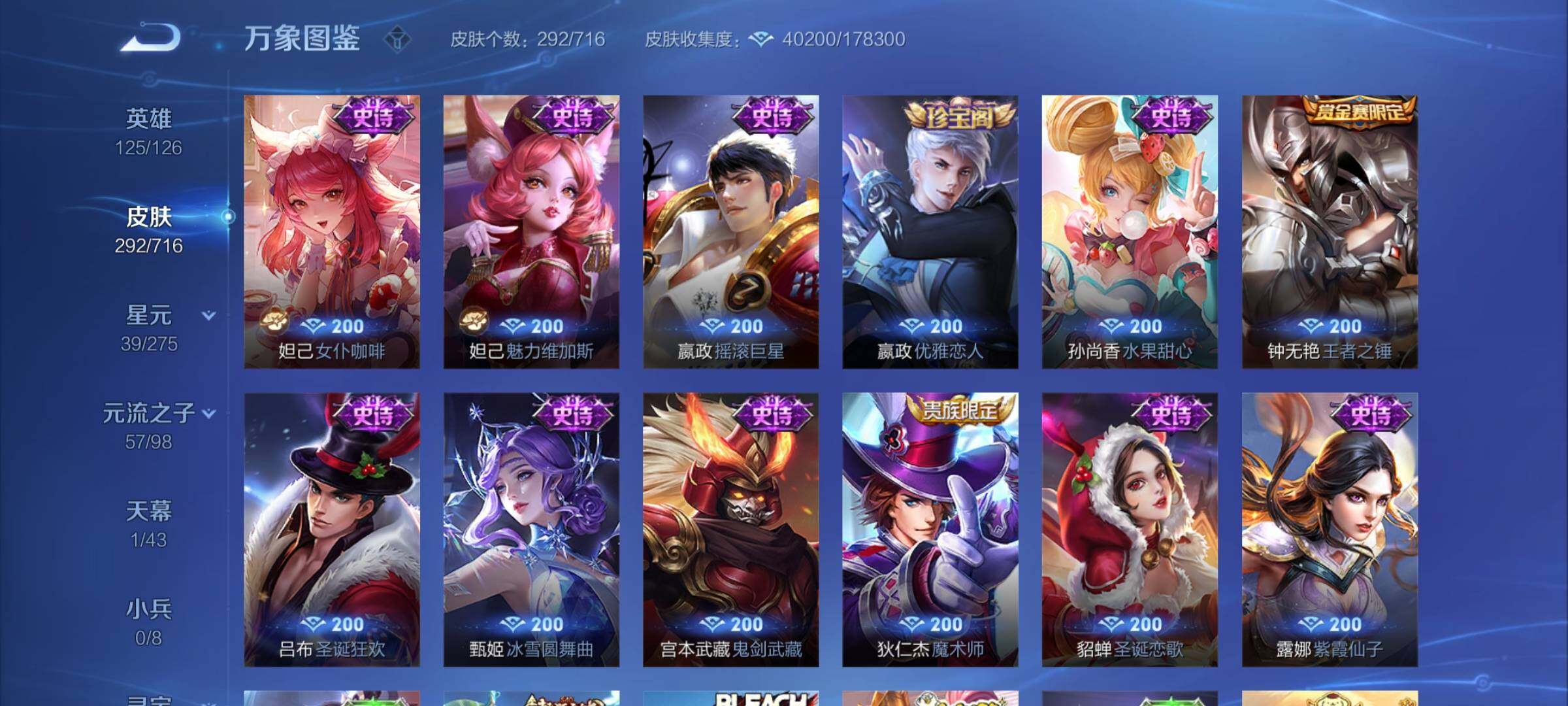 WZYXS3206155王者荣耀账号详情图13 WZYXS3206155王者荣耀账号详情图13