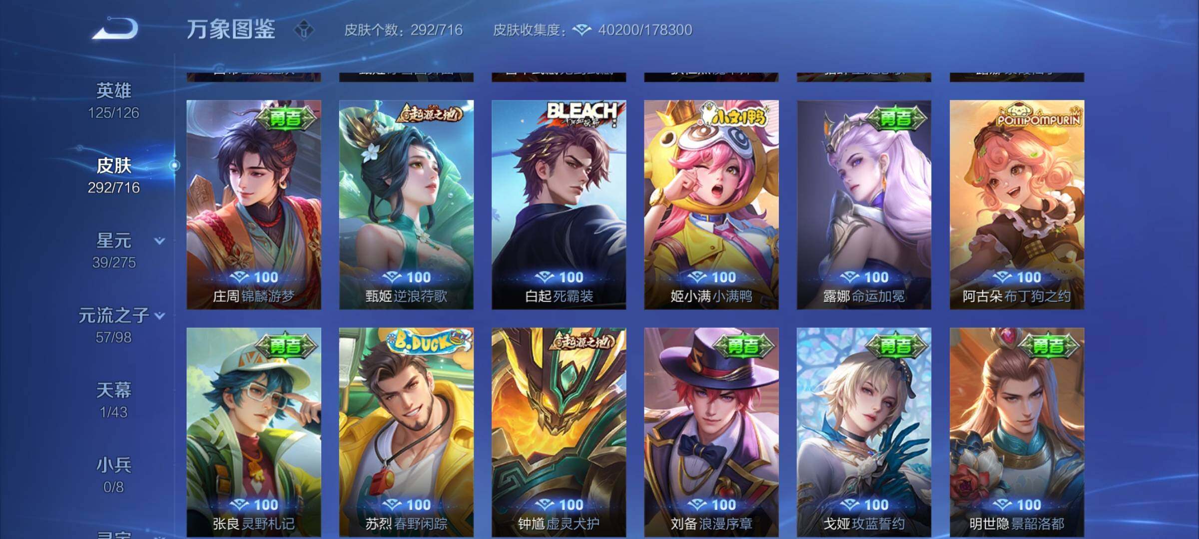 WZYXS3206155王者荣耀账号详情图14 WZYXS3206155王者荣耀账号详情图14