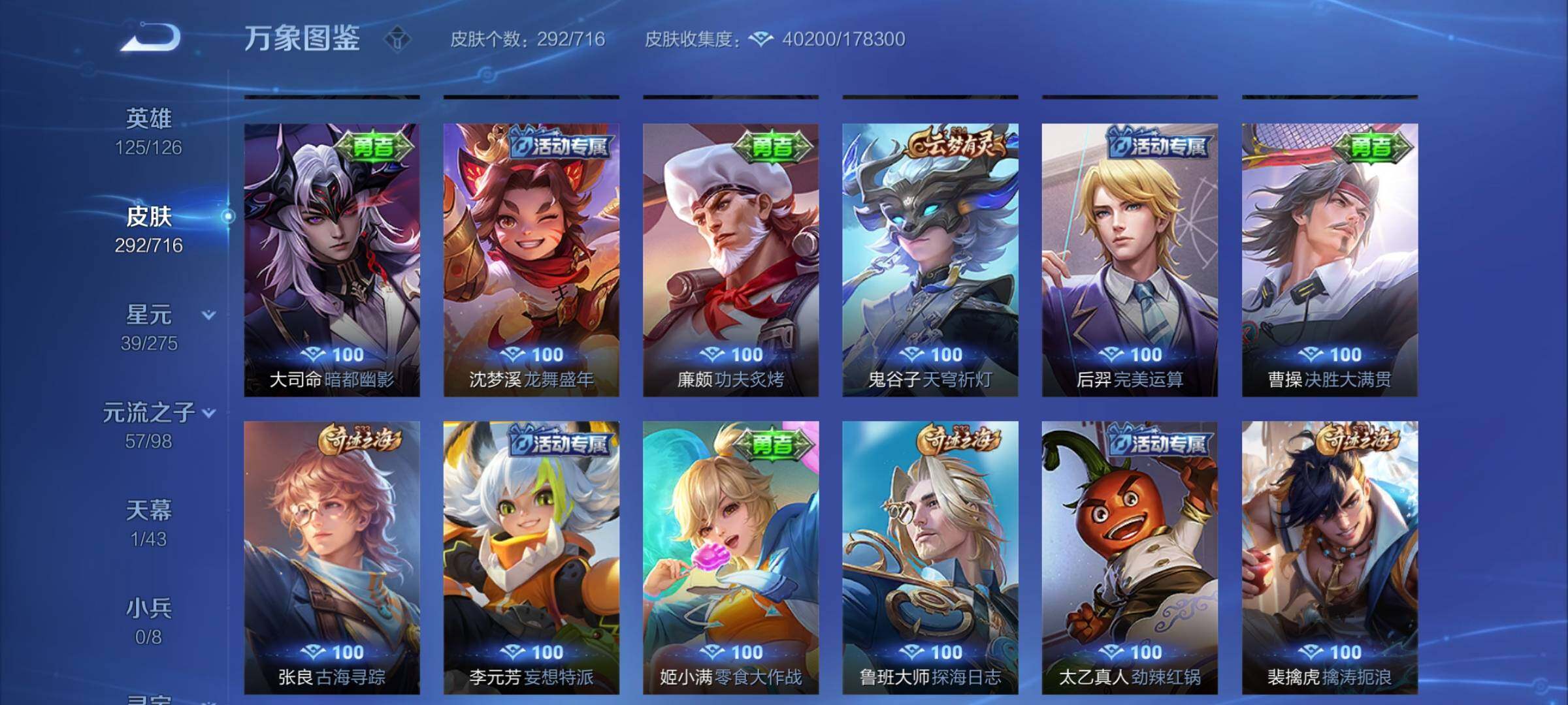 WZYXS3206155王者荣耀账号详情图16 WZYXS3206155王者荣耀账号详情图16