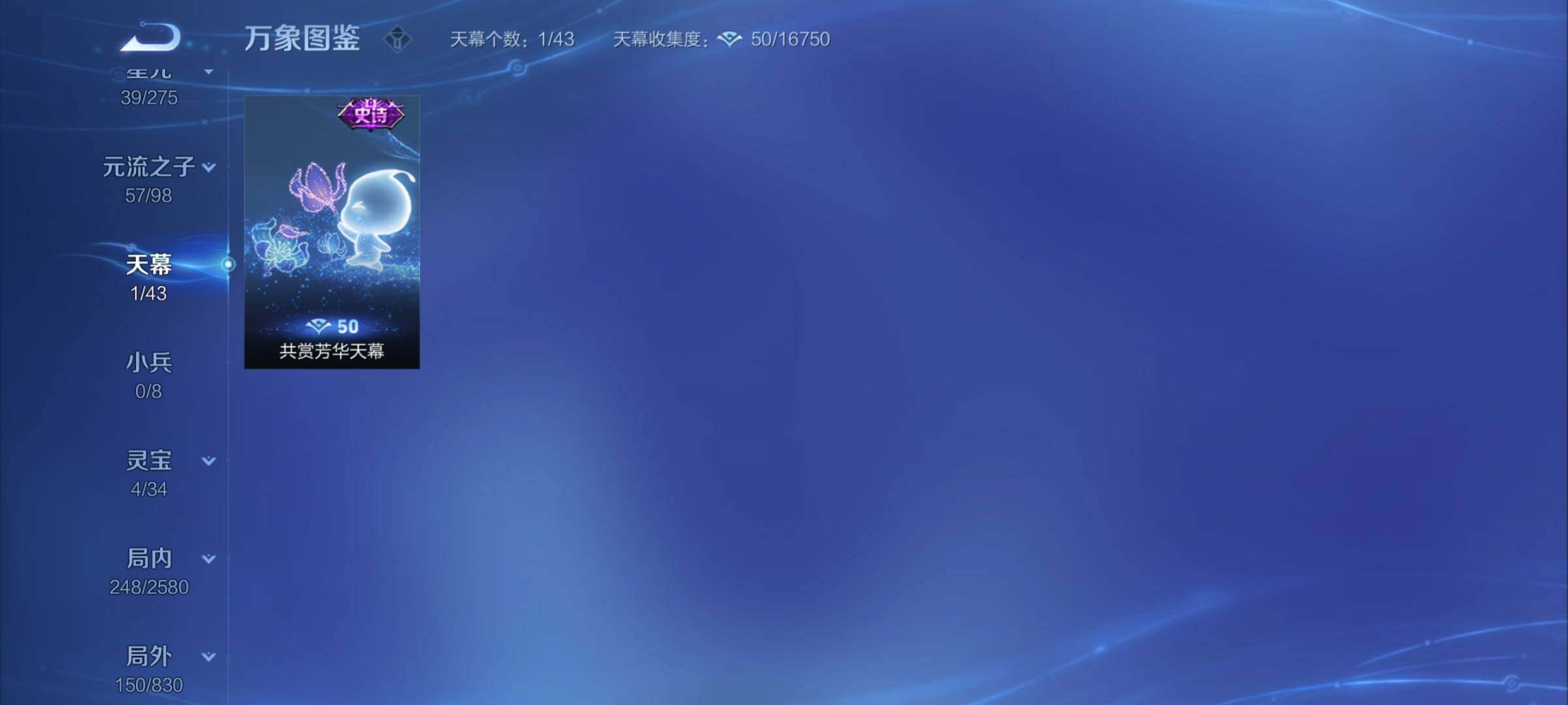 WZYXS3206155王者荣耀账号详情图20 WZYXS3206155王者荣耀账号详情图20