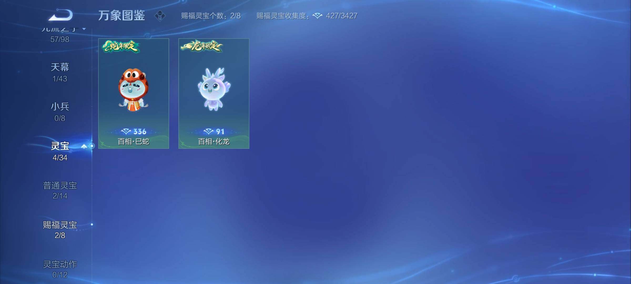 WZYXS3206155王者荣耀账号详情图22 WZYXS3206155王者荣耀账号详情图22