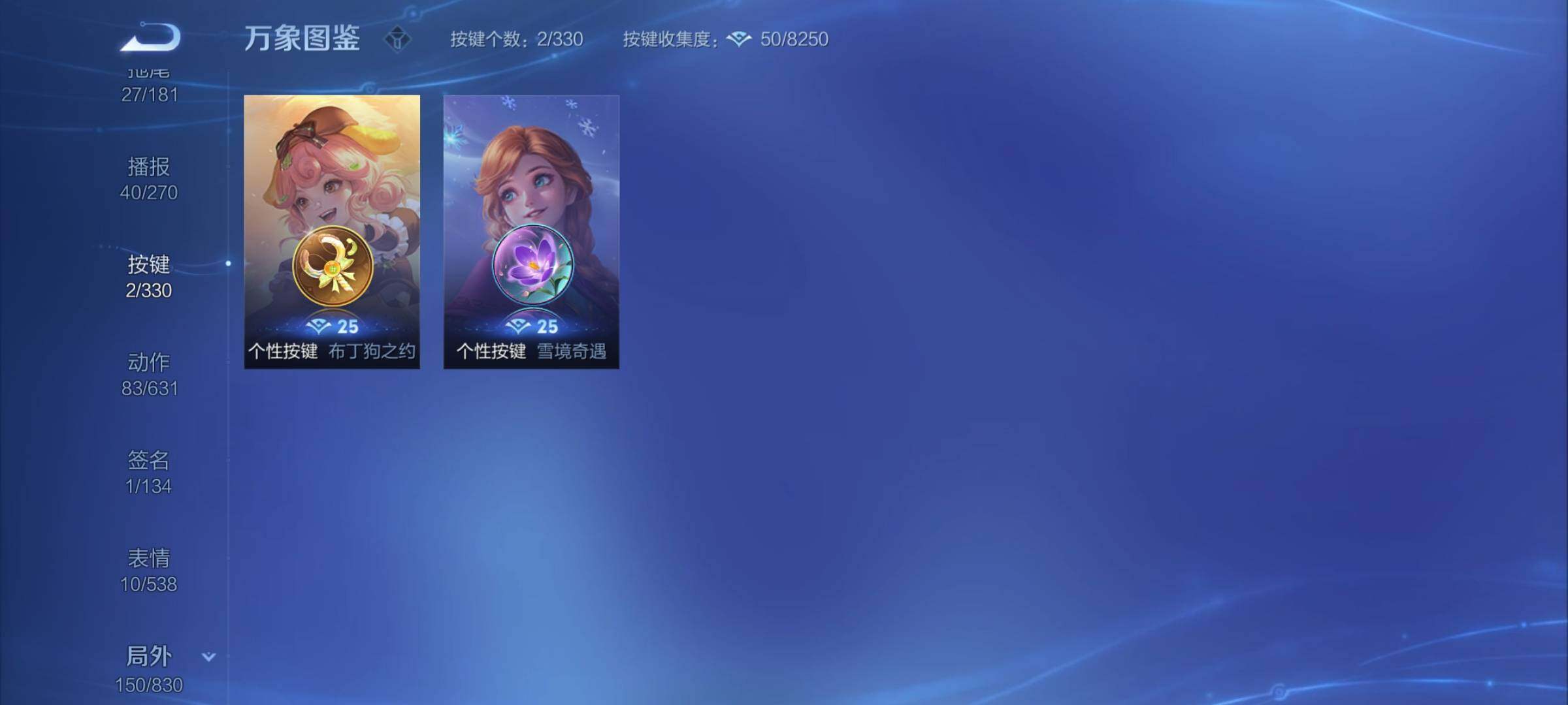 WZYXS3206155王者荣耀账号详情图23 WZYXS3206155王者荣耀账号详情图23