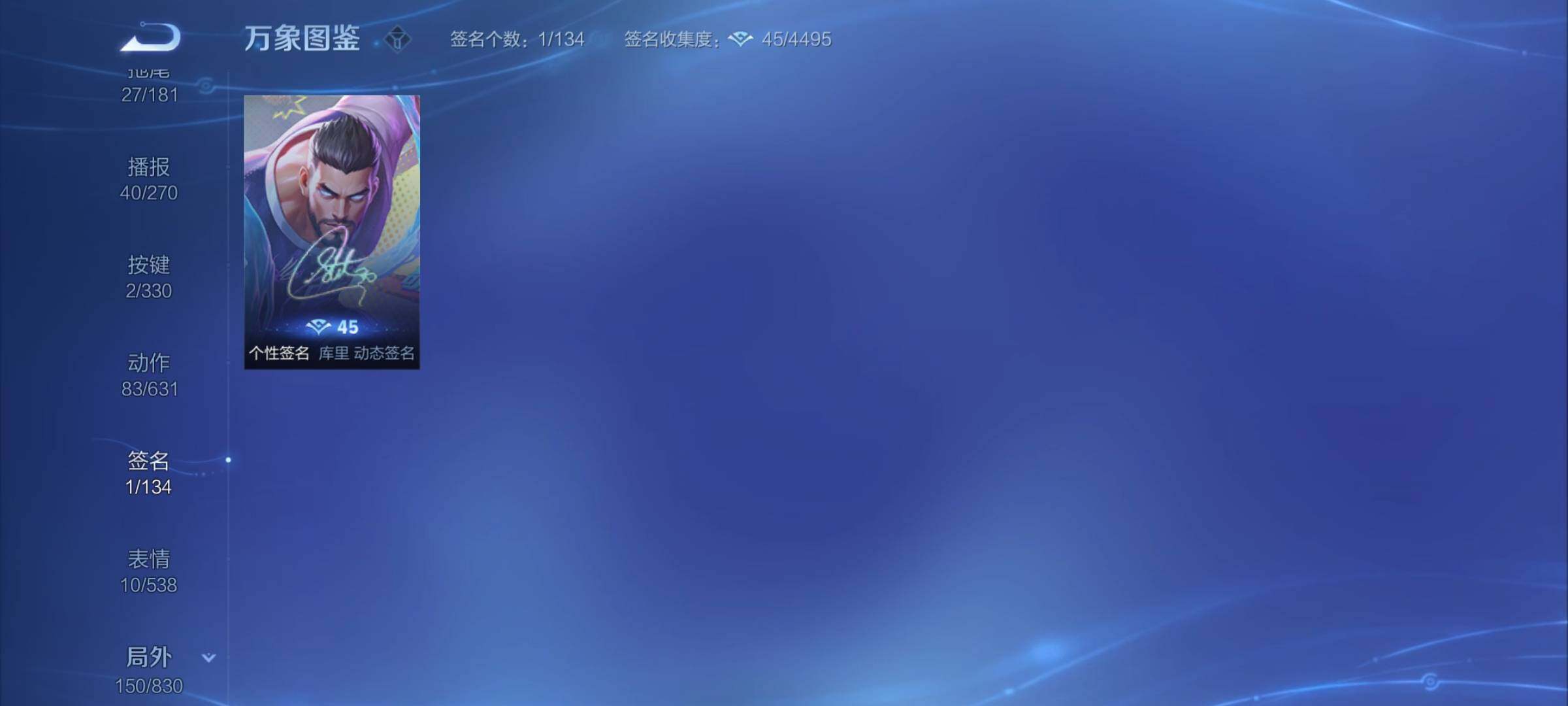 WZYXS3206155王者荣耀账号详情图24 WZYXS3206155王者荣耀账号详情图24