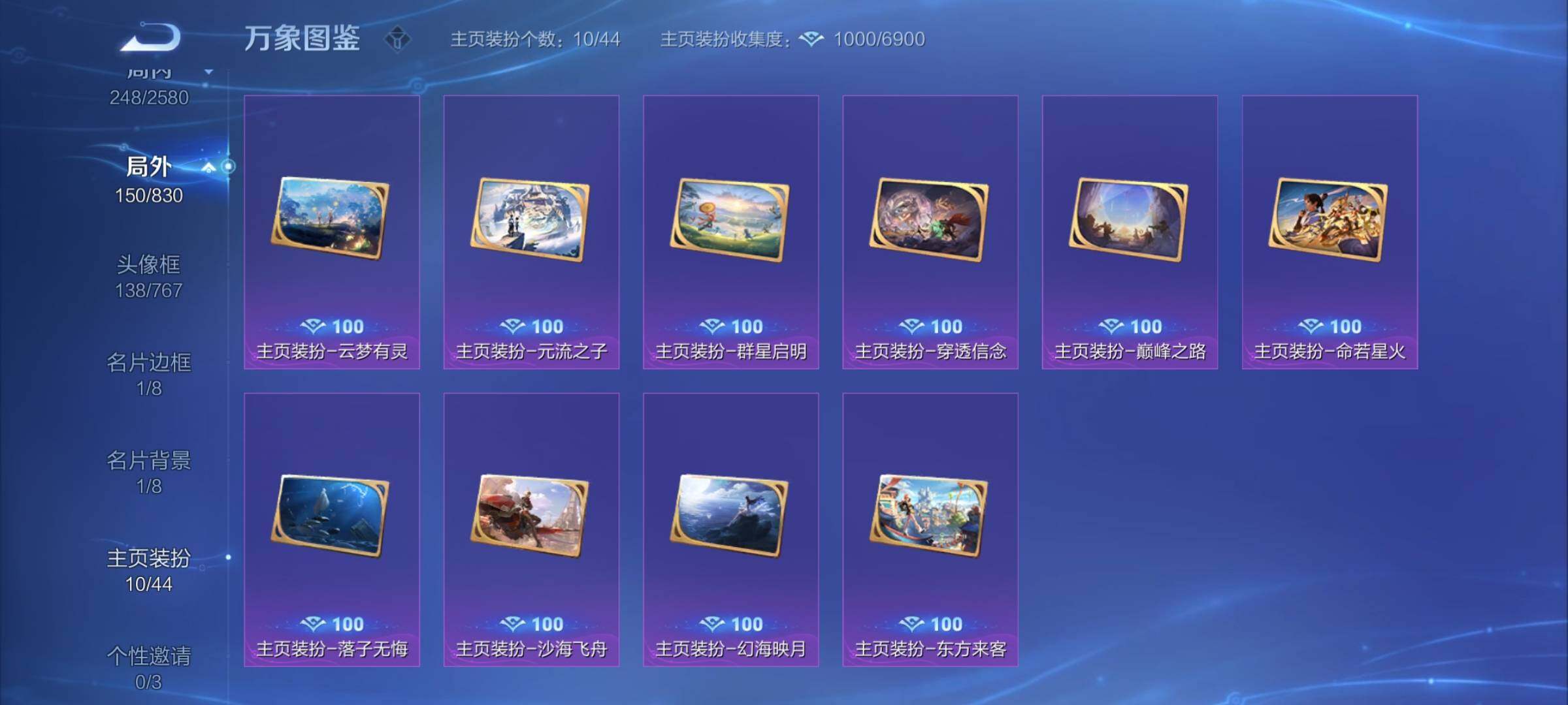 WZYXS3206155王者荣耀账号详情图25 WZYXS3206155王者荣耀账号详情图25
