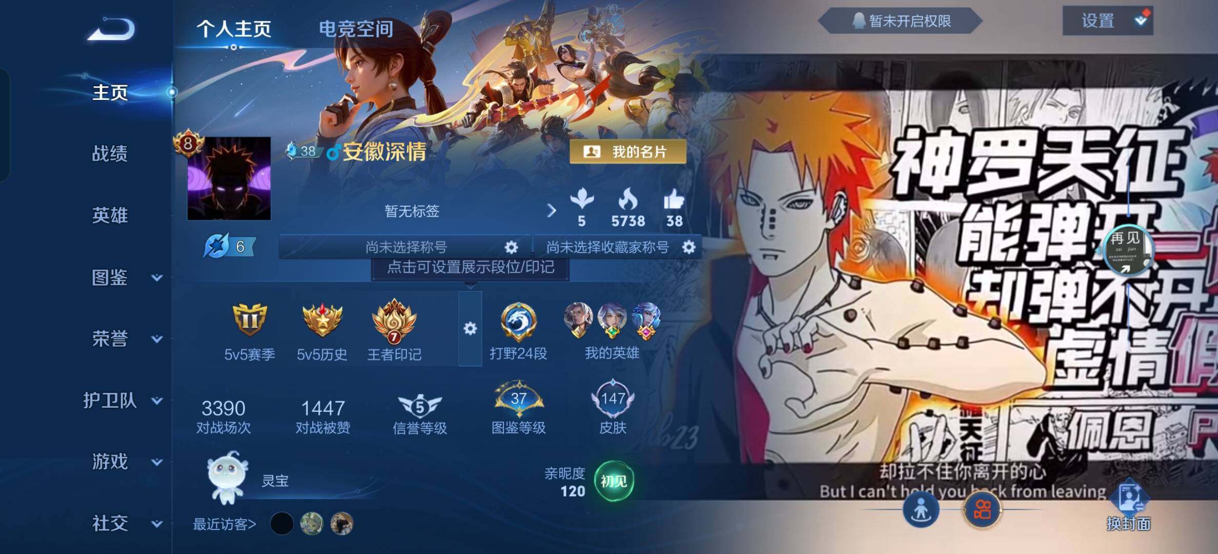 WZYXS3211791王者荣耀账号详情图3