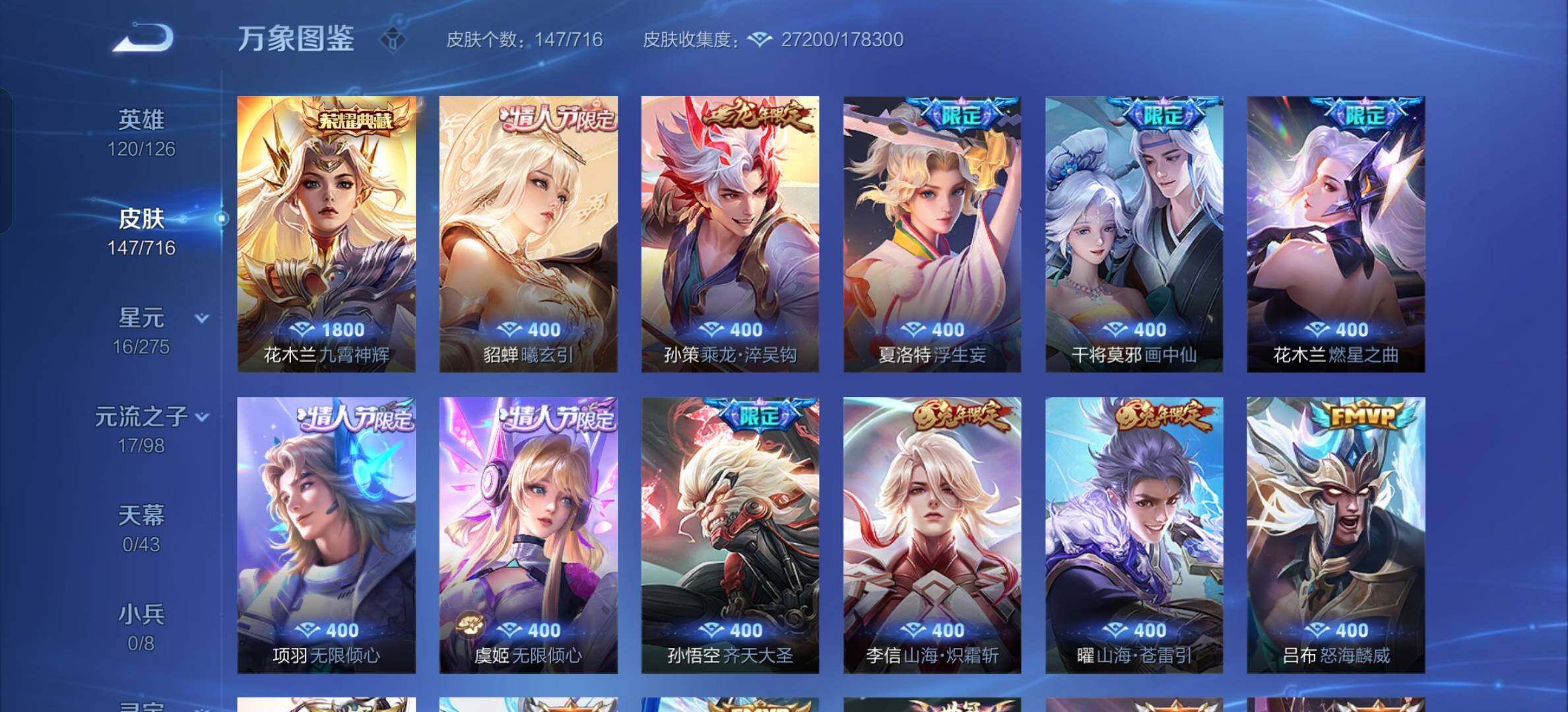 WZYXS3211791王者荣耀账号详情图6