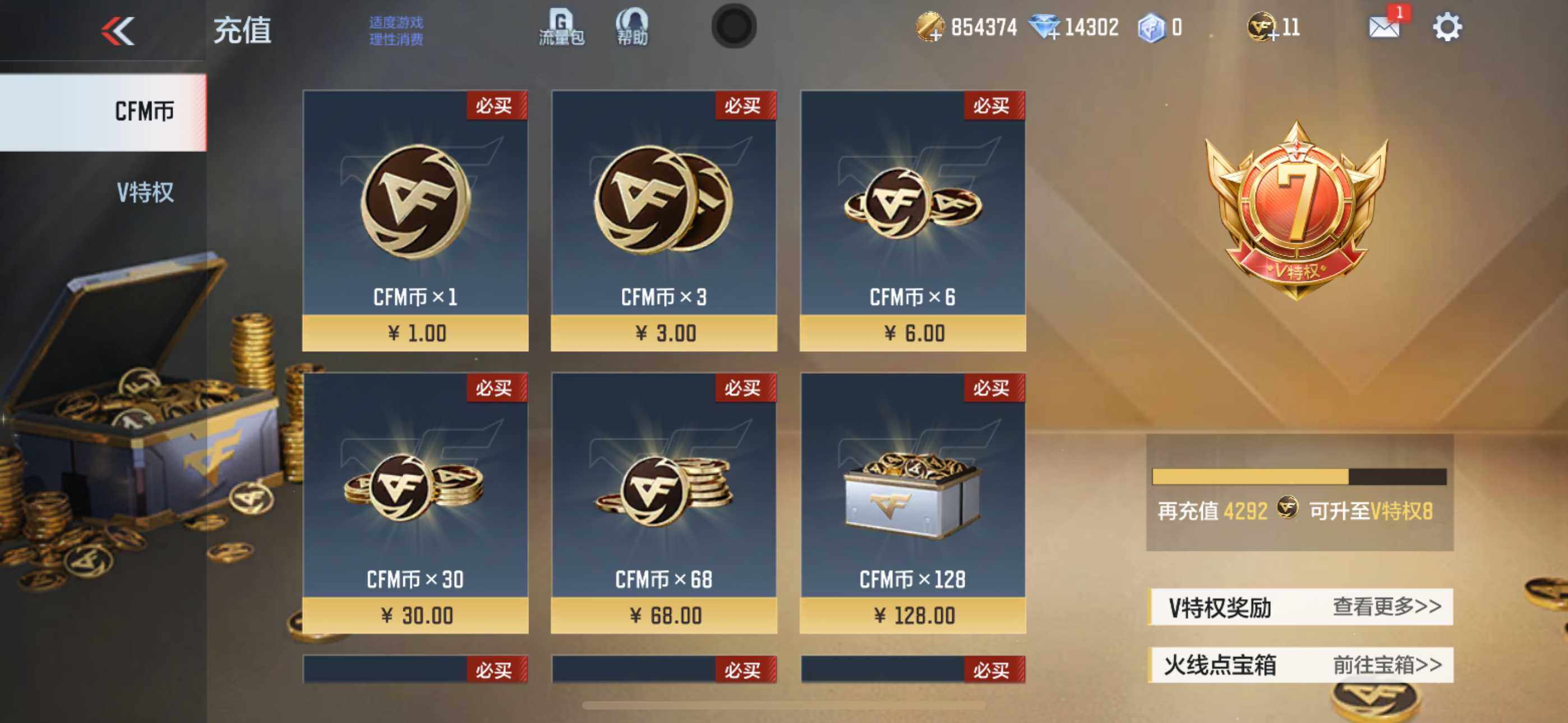 CFMLFY340145枪战王者账号详情图6