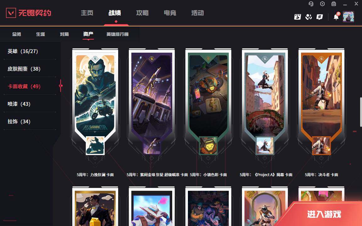 WWQLXY38210无畏契约账号详情图7 WWQLXY38210无畏契约账号详情图7