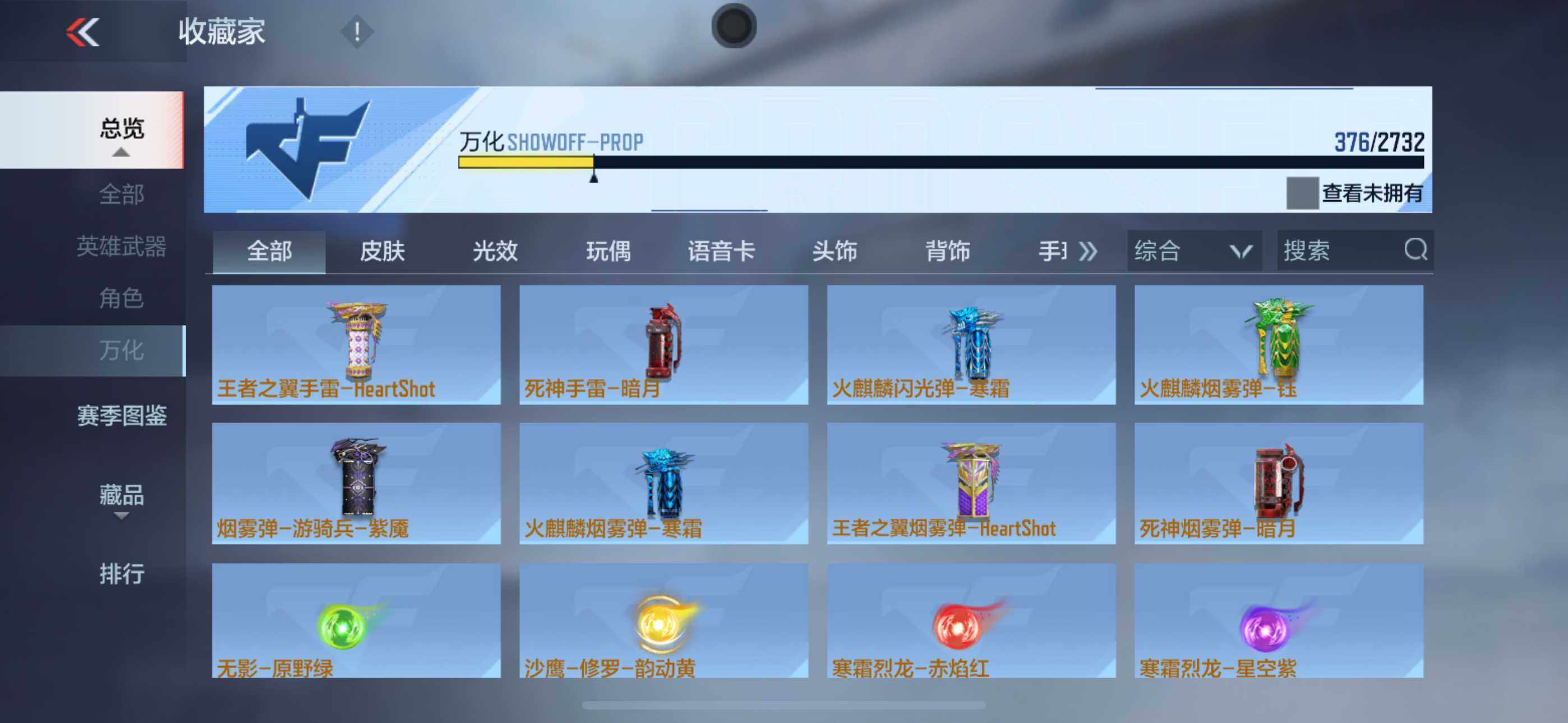 CFMLFY340145枪战王者账号详情图11