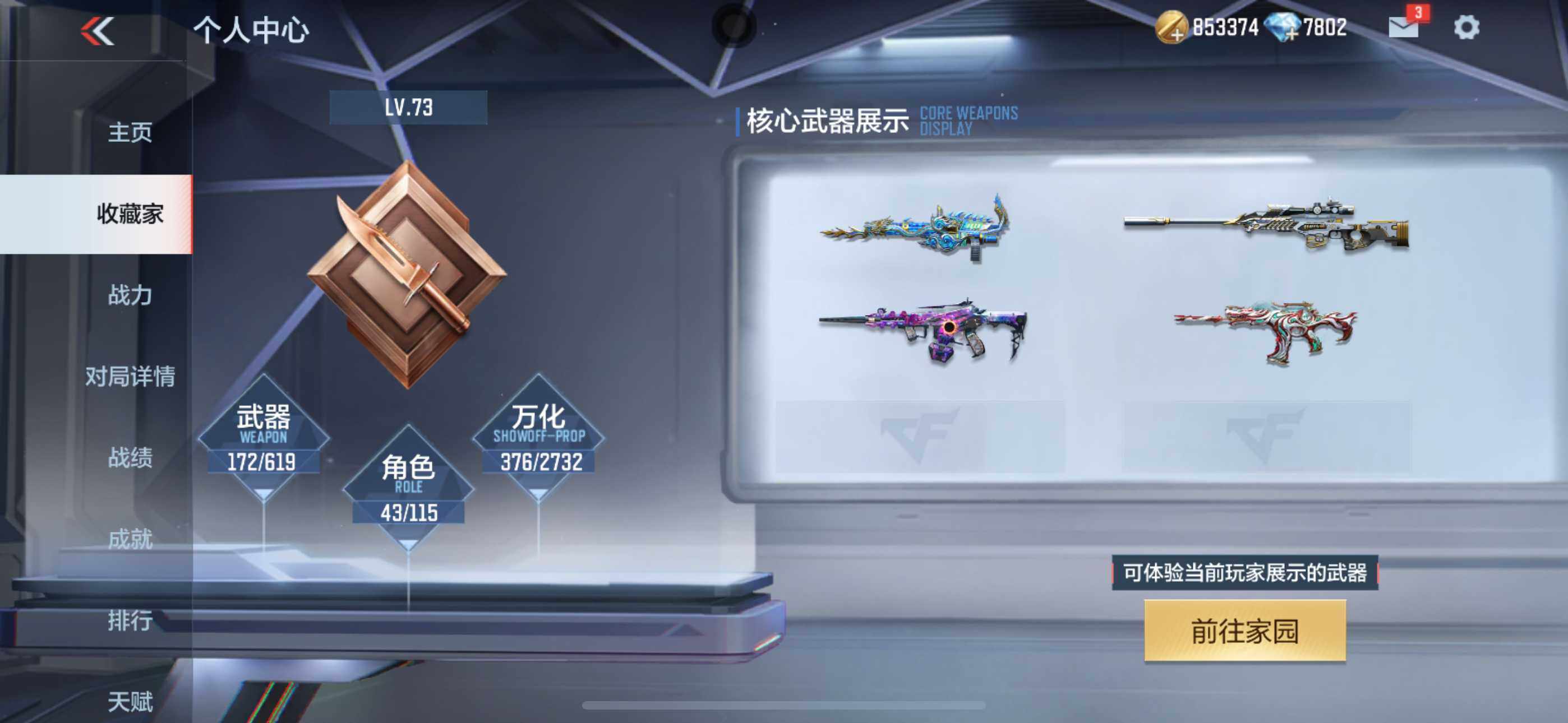 CFMLFY340145枪战王者账号详情图14