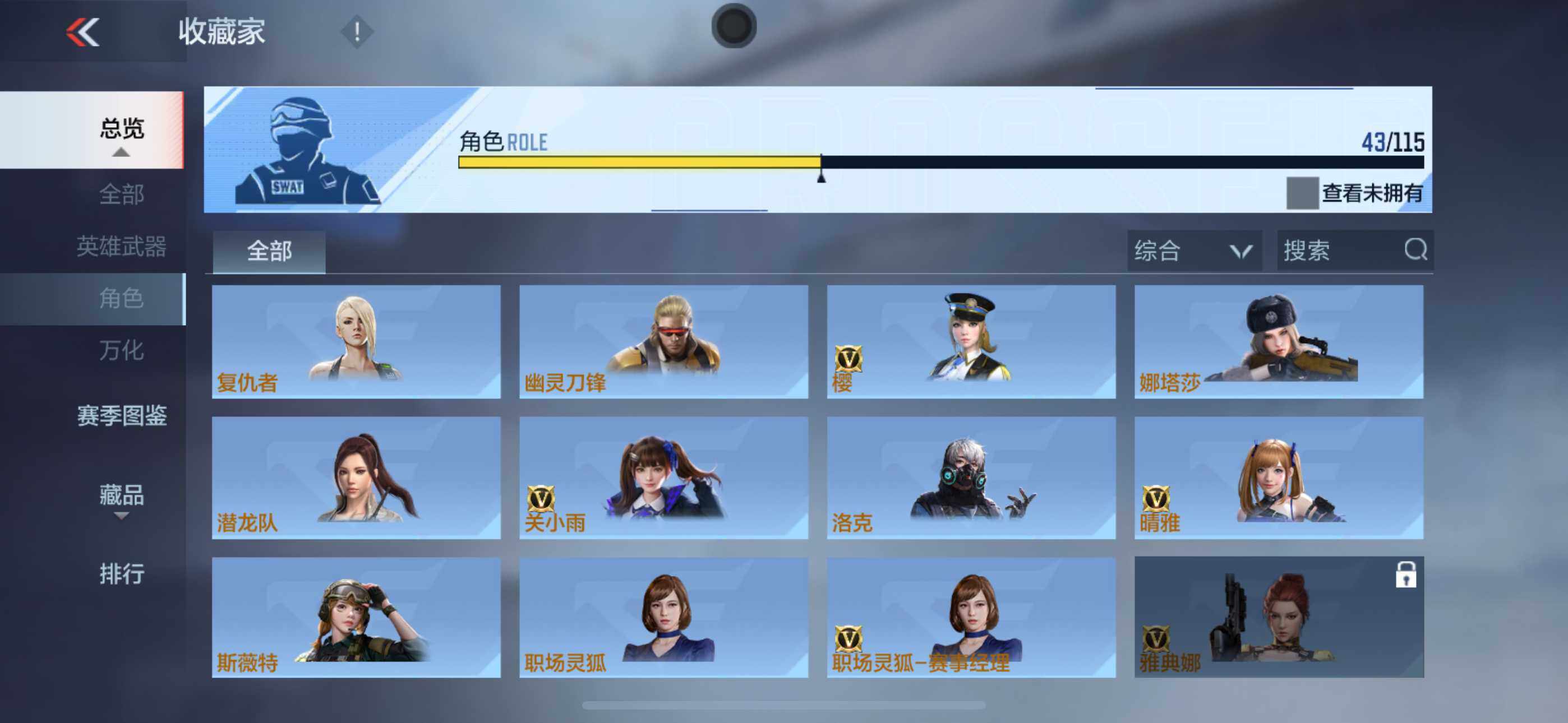 CFMLFY340145枪战王者账号详情图25