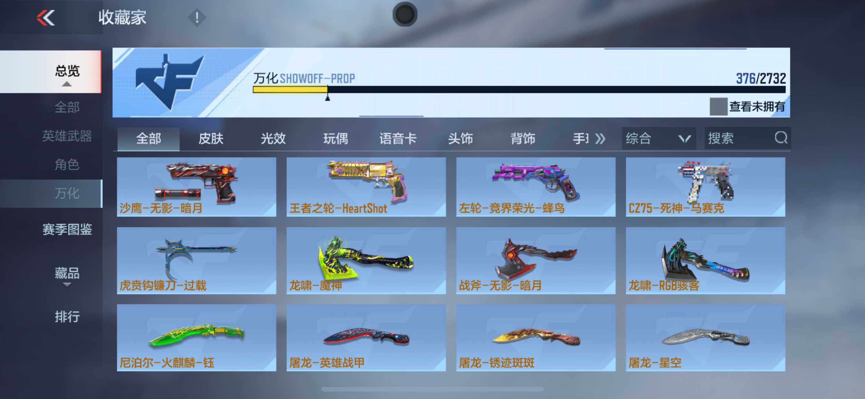 CFMLFY340145枪战王者账号详情图28