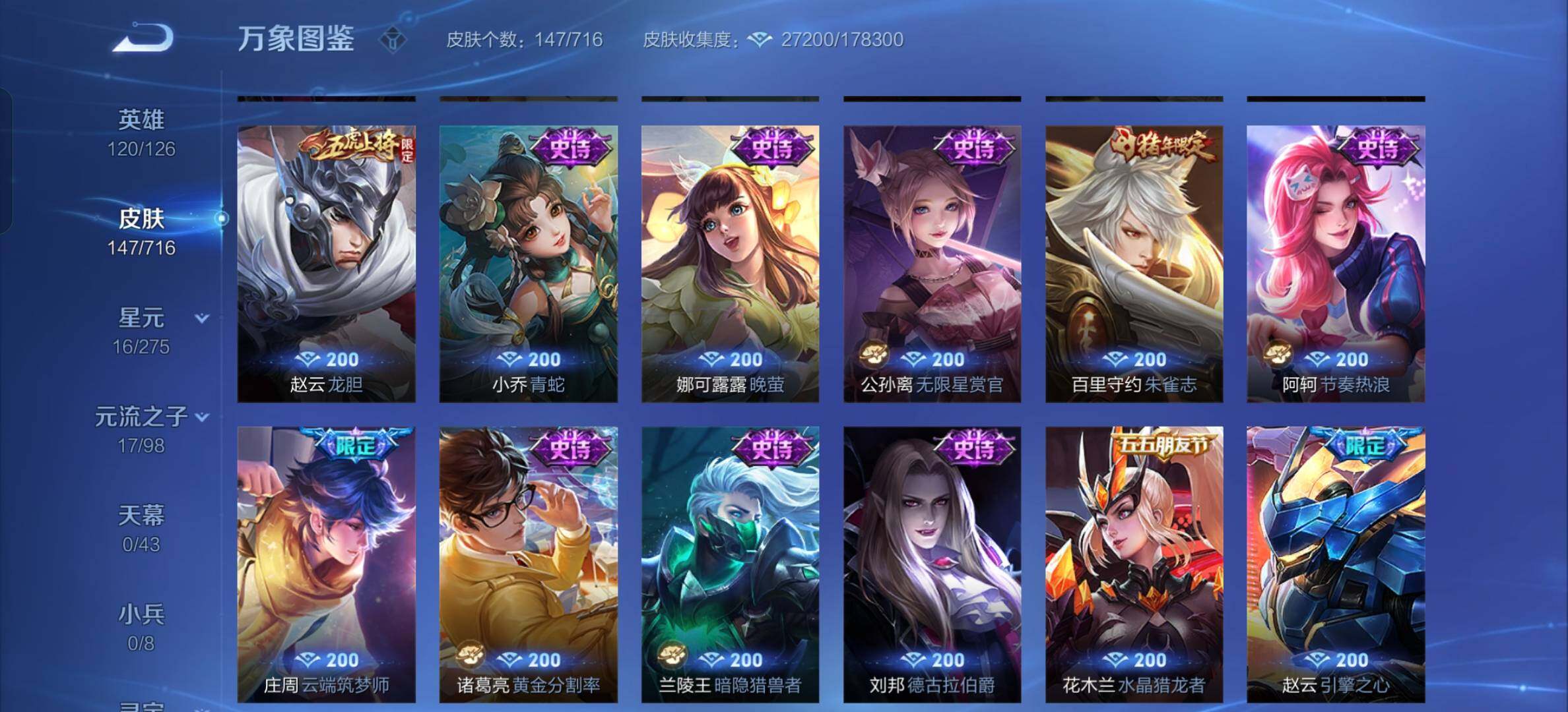 WZYXS3211791王者荣耀账号详情图10