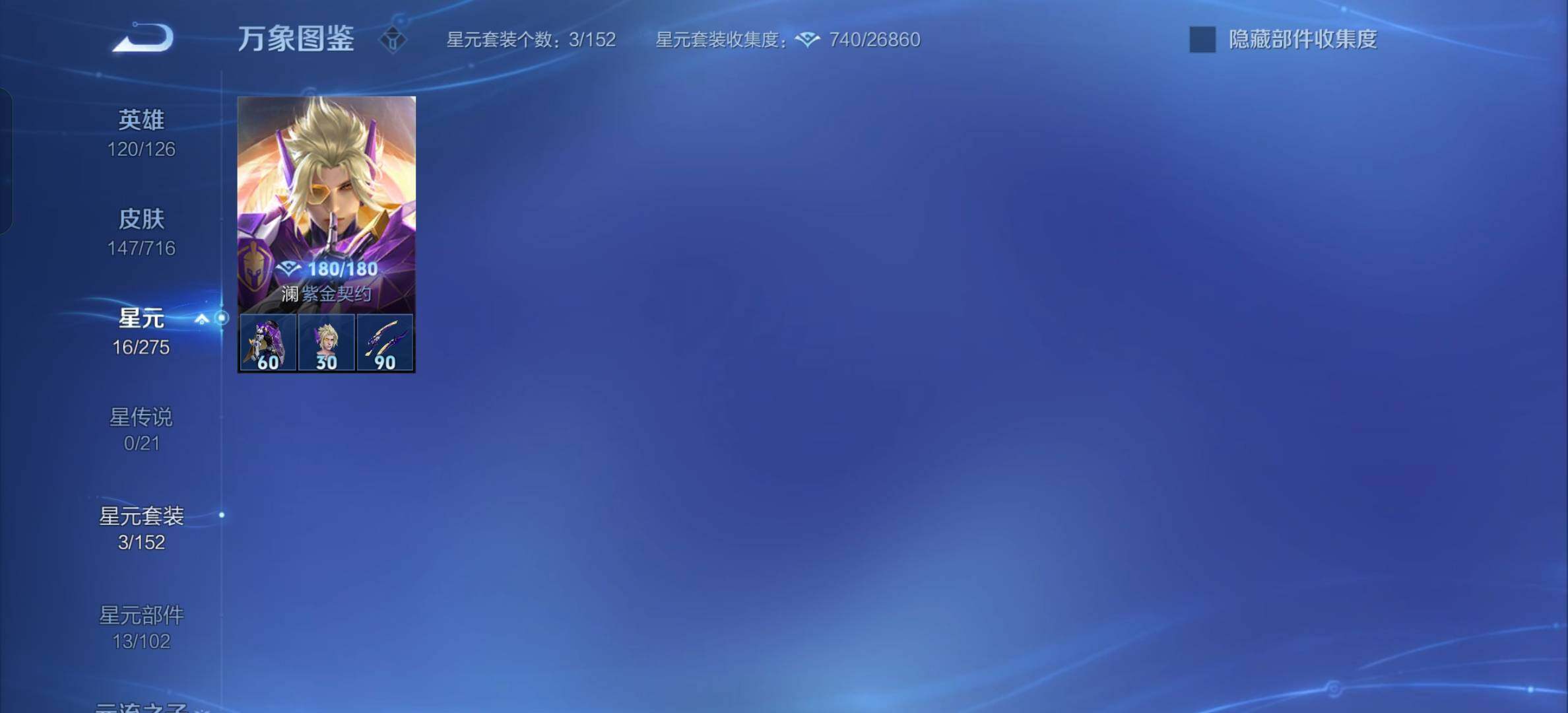 WZYXS3211791王者荣耀账号详情图12