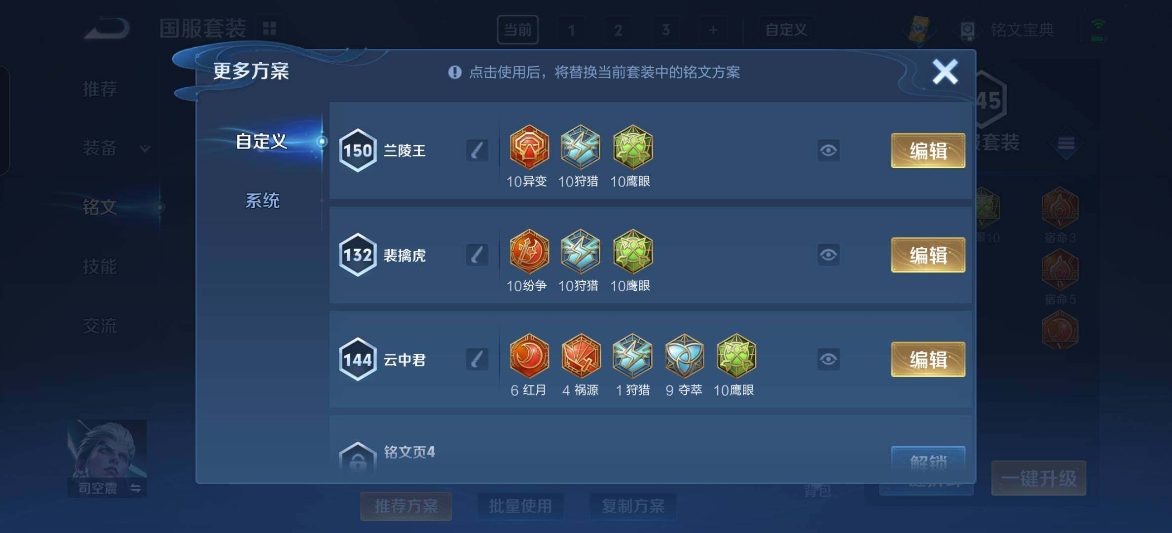 WZYXS3211791王者荣耀账号详情图13