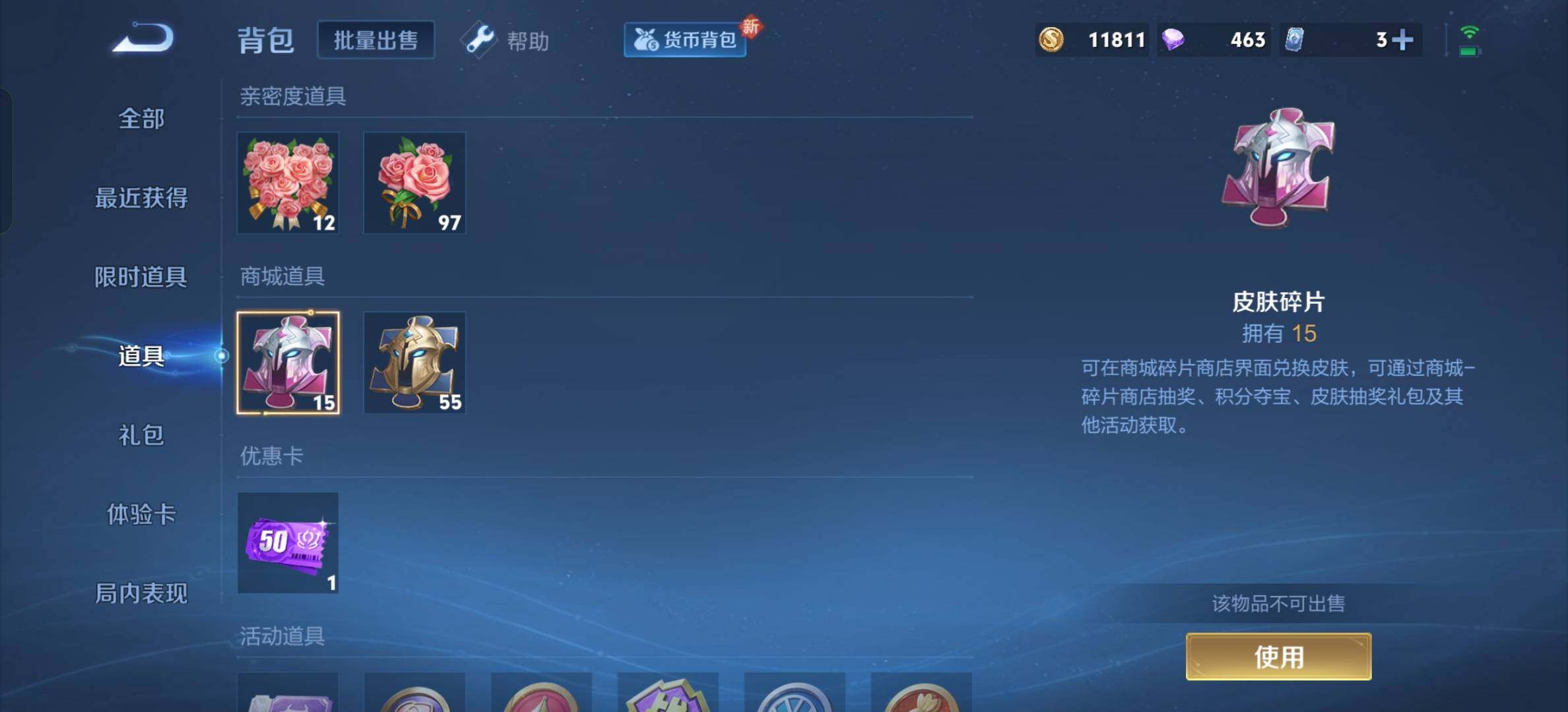 WZYXS3211791王者荣耀账号详情图14