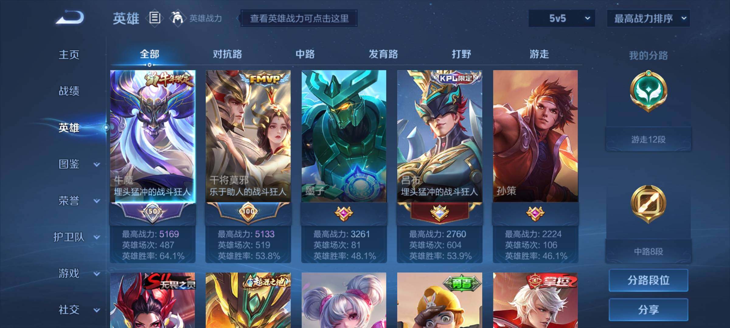 WZYXS3205194王者荣耀账号详情图3 WZYXS3205194王者荣耀账号详情图3