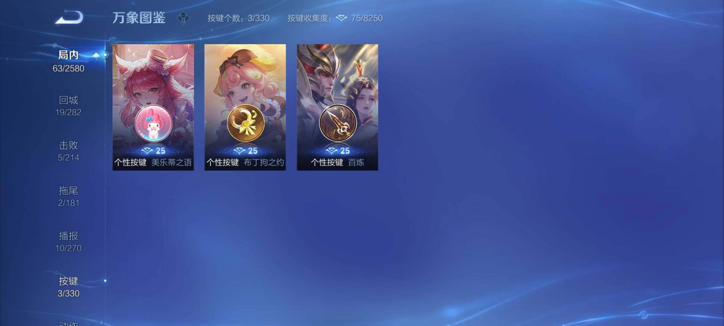 WZYXS3205194王者荣耀账号详情图6 WZYXS3205194王者荣耀账号详情图6