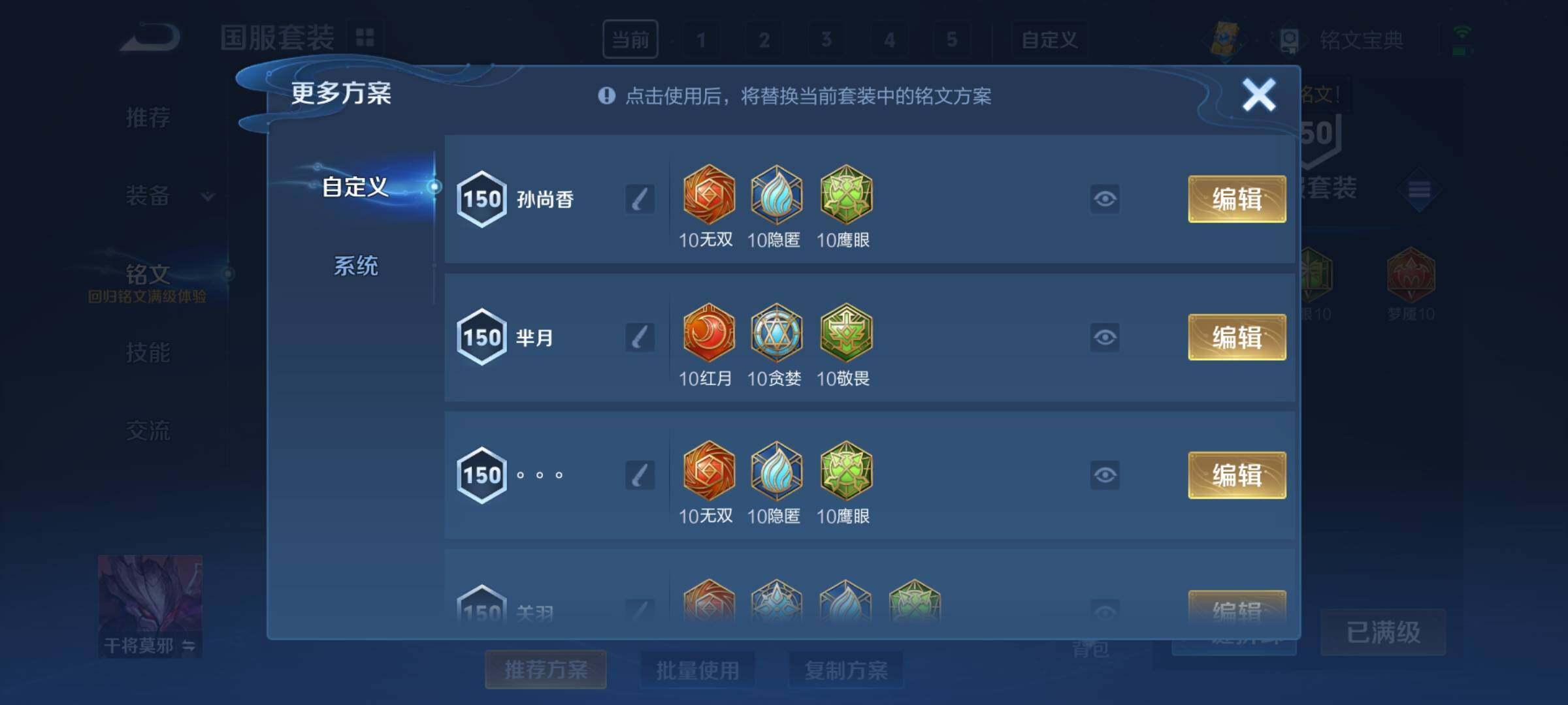 WZYXS3205194王者荣耀账号详情图9 WZYXS3205194王者荣耀账号详情图9