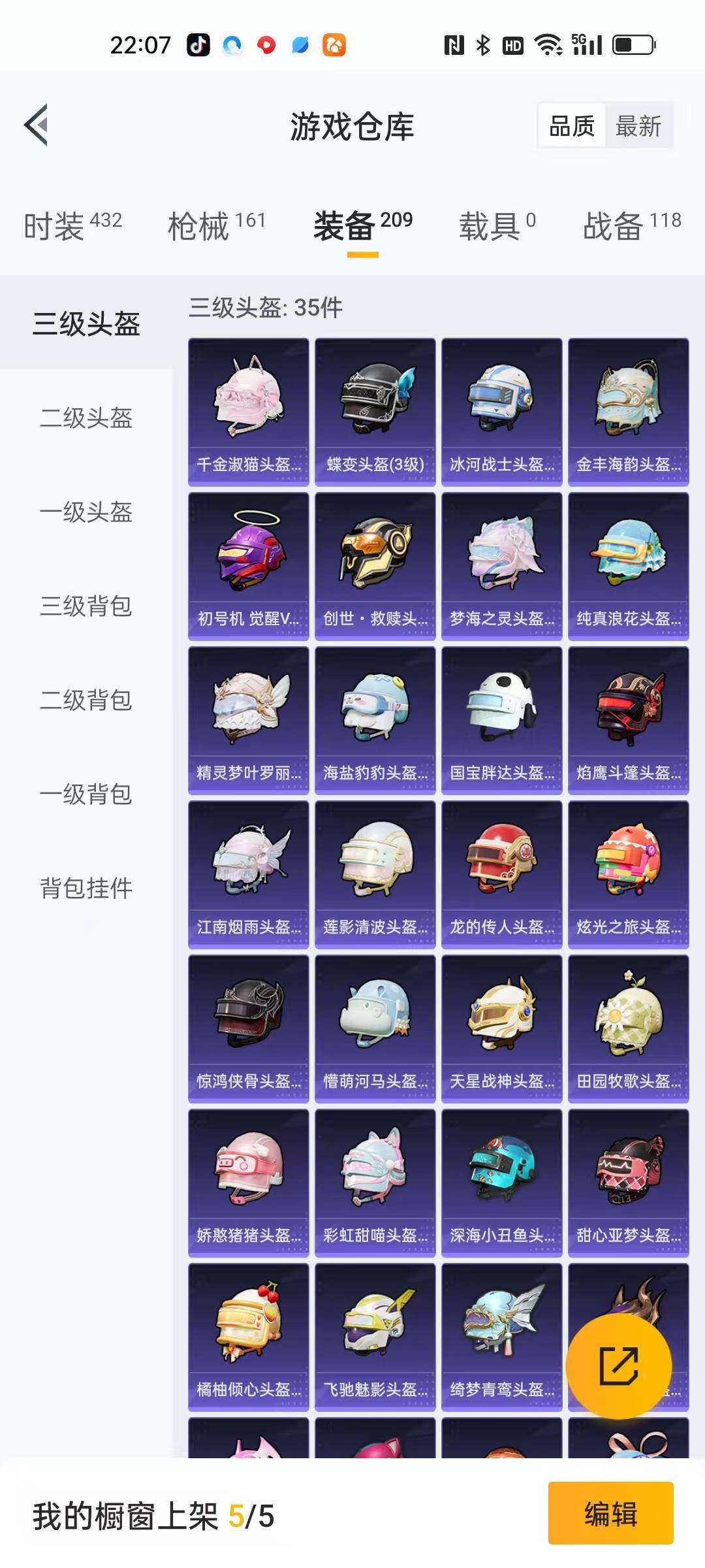 HPLFY3284315和平精英账号详情图8 HPLFY3284315和平精英账号详情图8