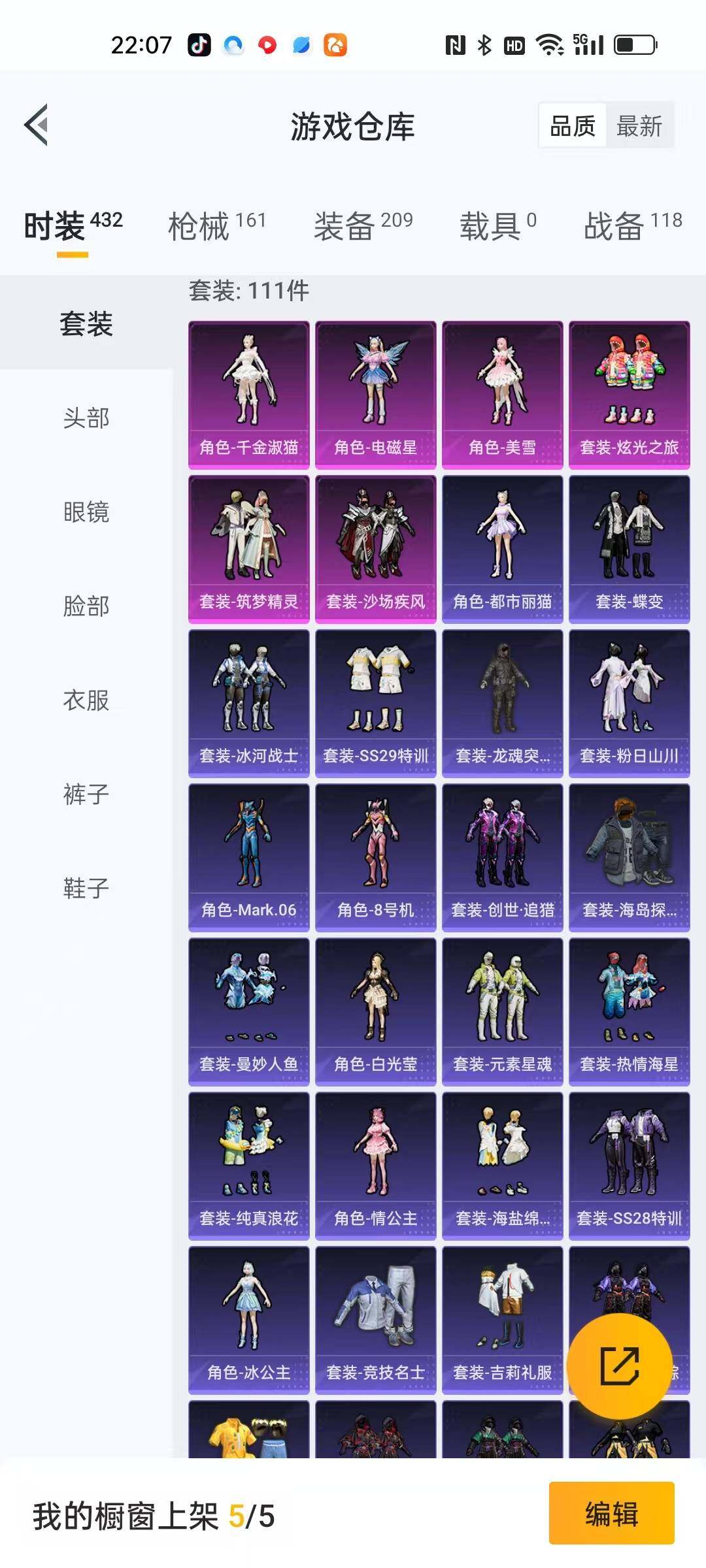 HPLFY3284315和平精英账号详情图9 HPLFY3284315和平精英账号详情图9