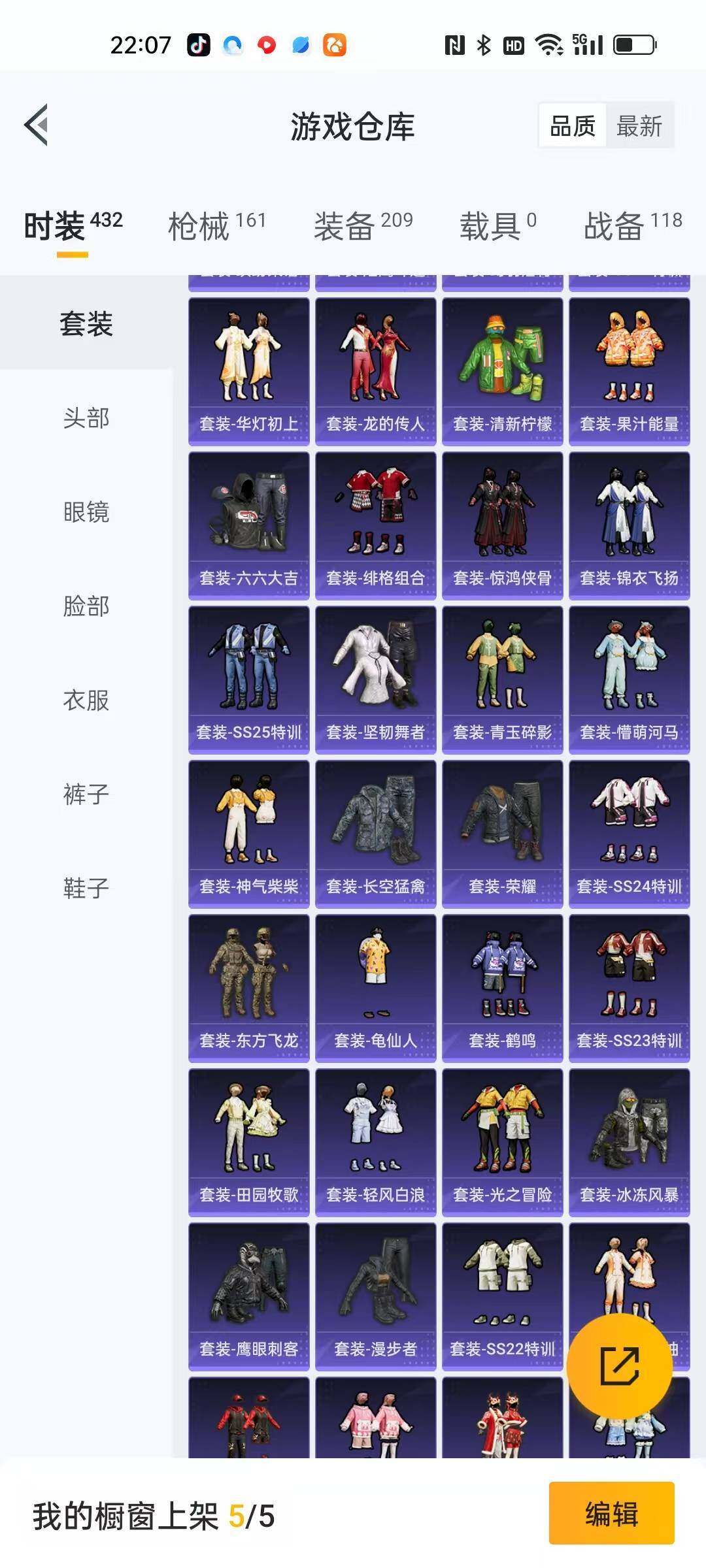 HPLFY3284315和平精英账号详情图10 HPLFY3284315和平精英账号详情图10