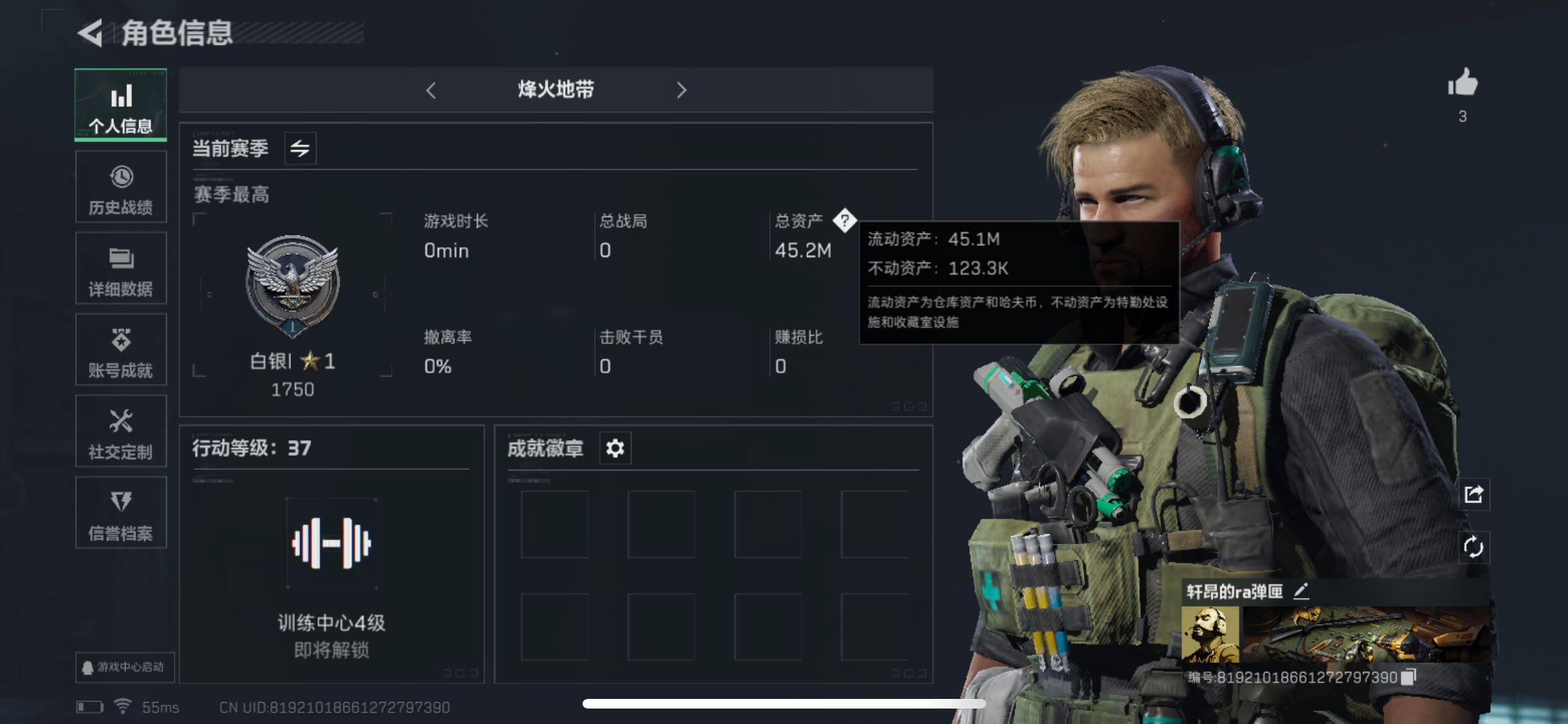 三角洲行动账号QQ[10134277]【Q区三端互通】【有二次】ASYs1015-特勤处：仓库2级/训练中心0级/靶场0级-总资产45.2m-哈夫币26.705m-烽火等级：37级【勾选了部分账号，详细看图，平台认证商
