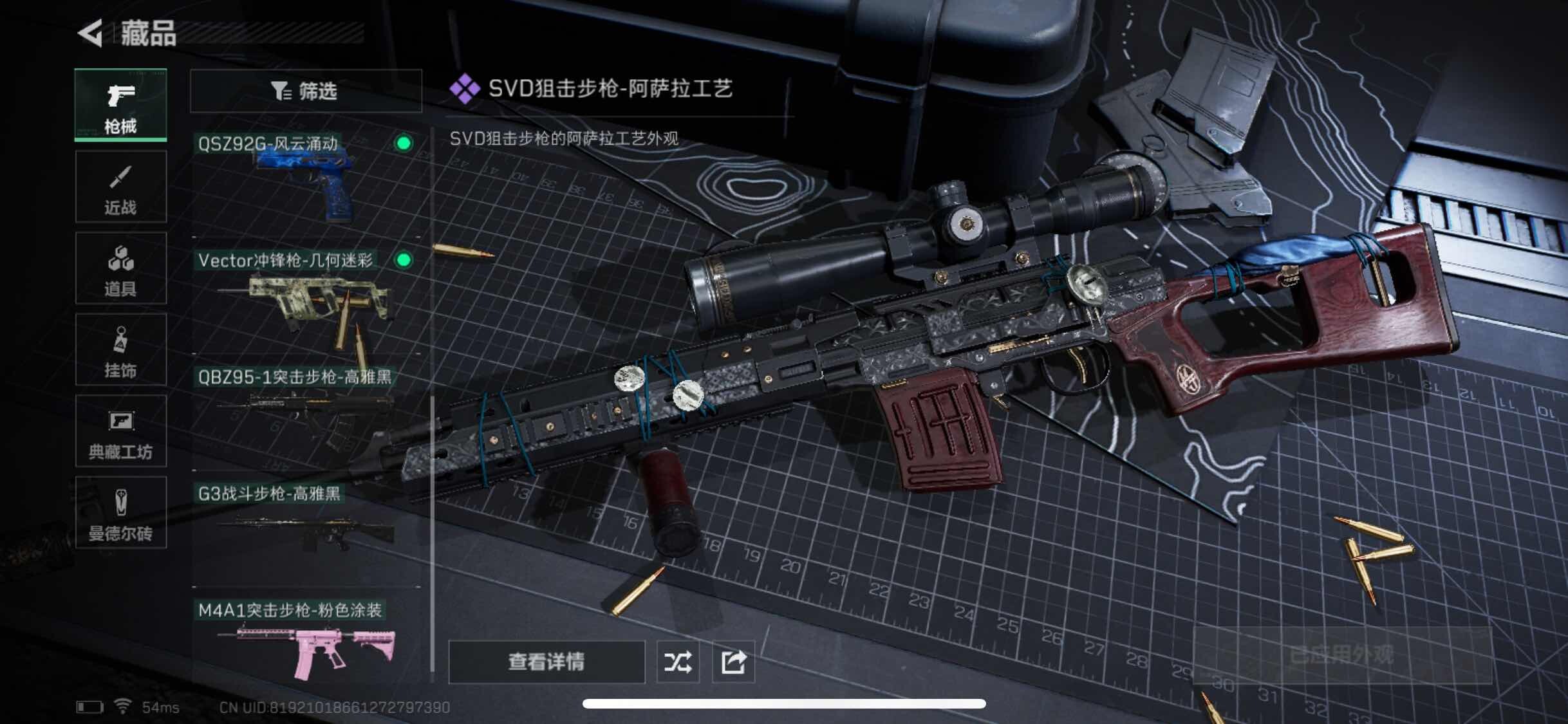 SJZYXS311819三角洲行动账号详情图6