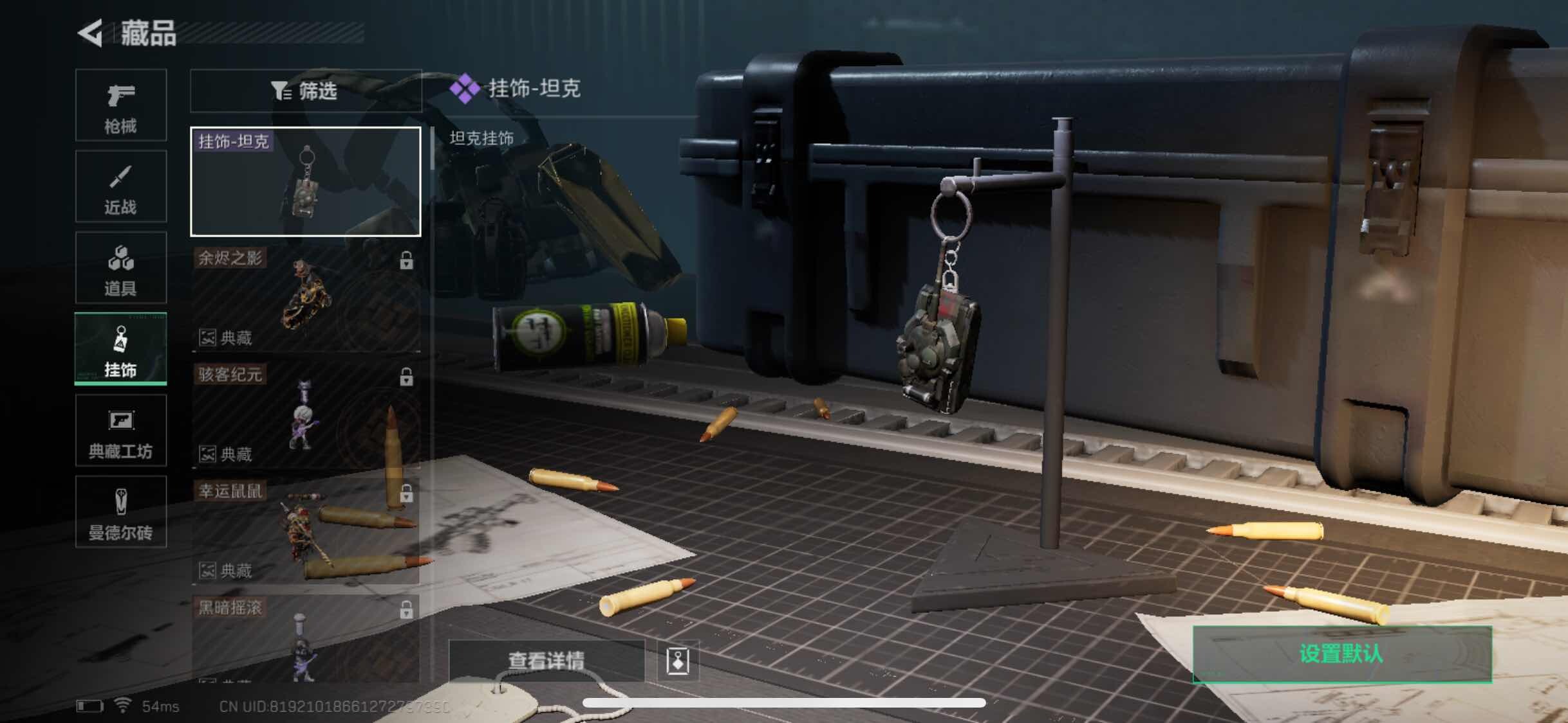 SJZYXS311819三角洲行动账号详情图7