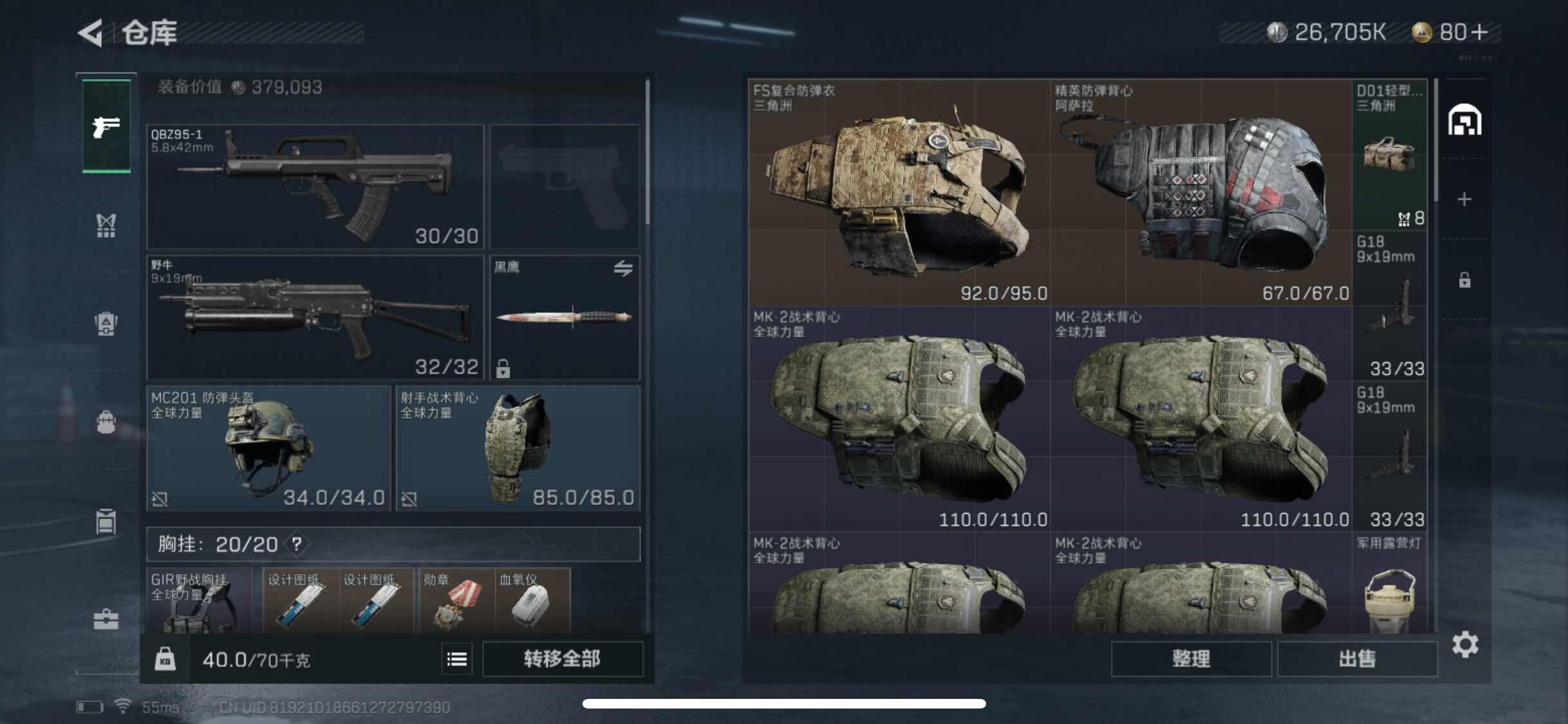 SJZYXS311819三角洲行动账号详情图9
